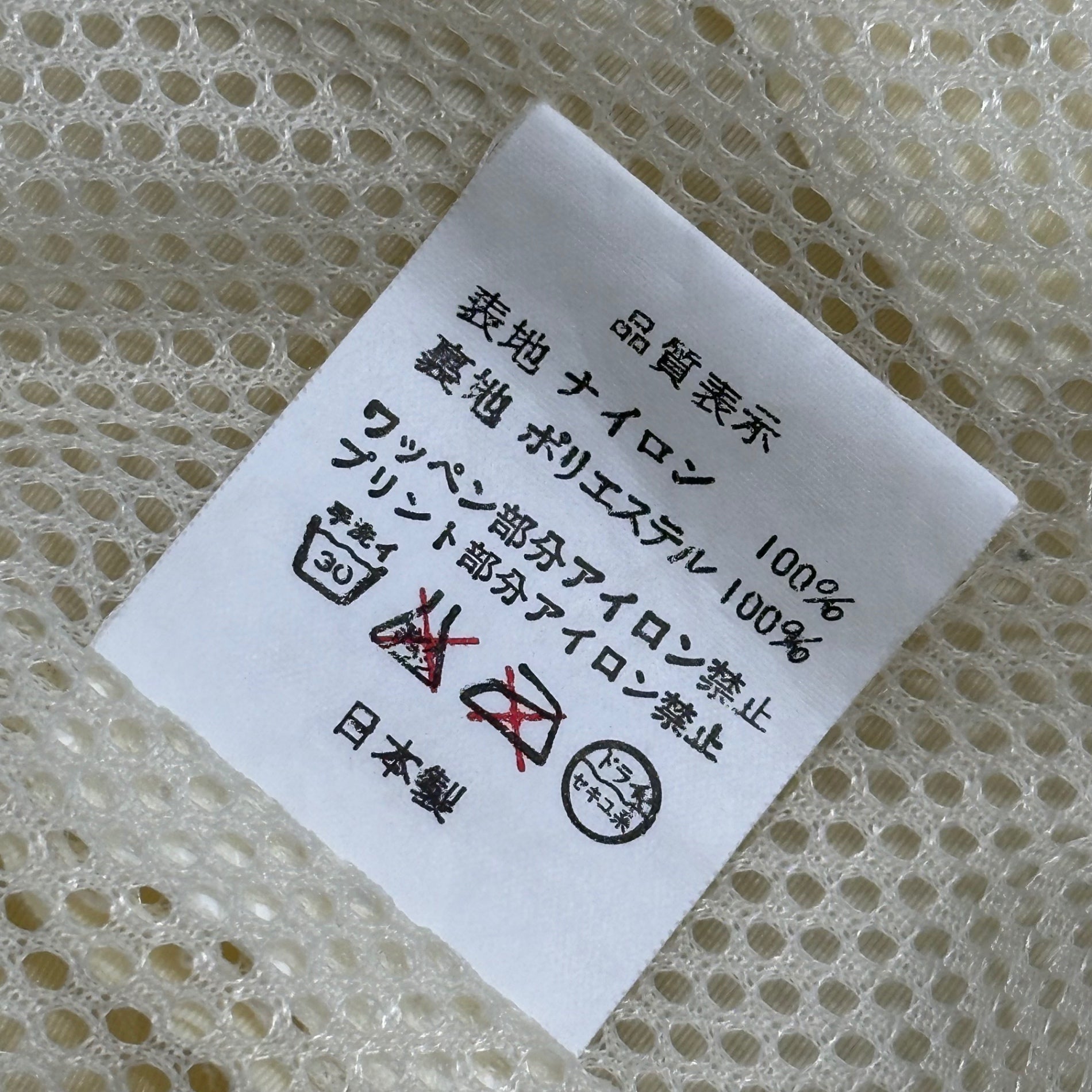 A BATHING APE(アベイシングエイプ) 1990's 2Way Nylon Jacket ナイロン ジャケット M アイボリー 90年代