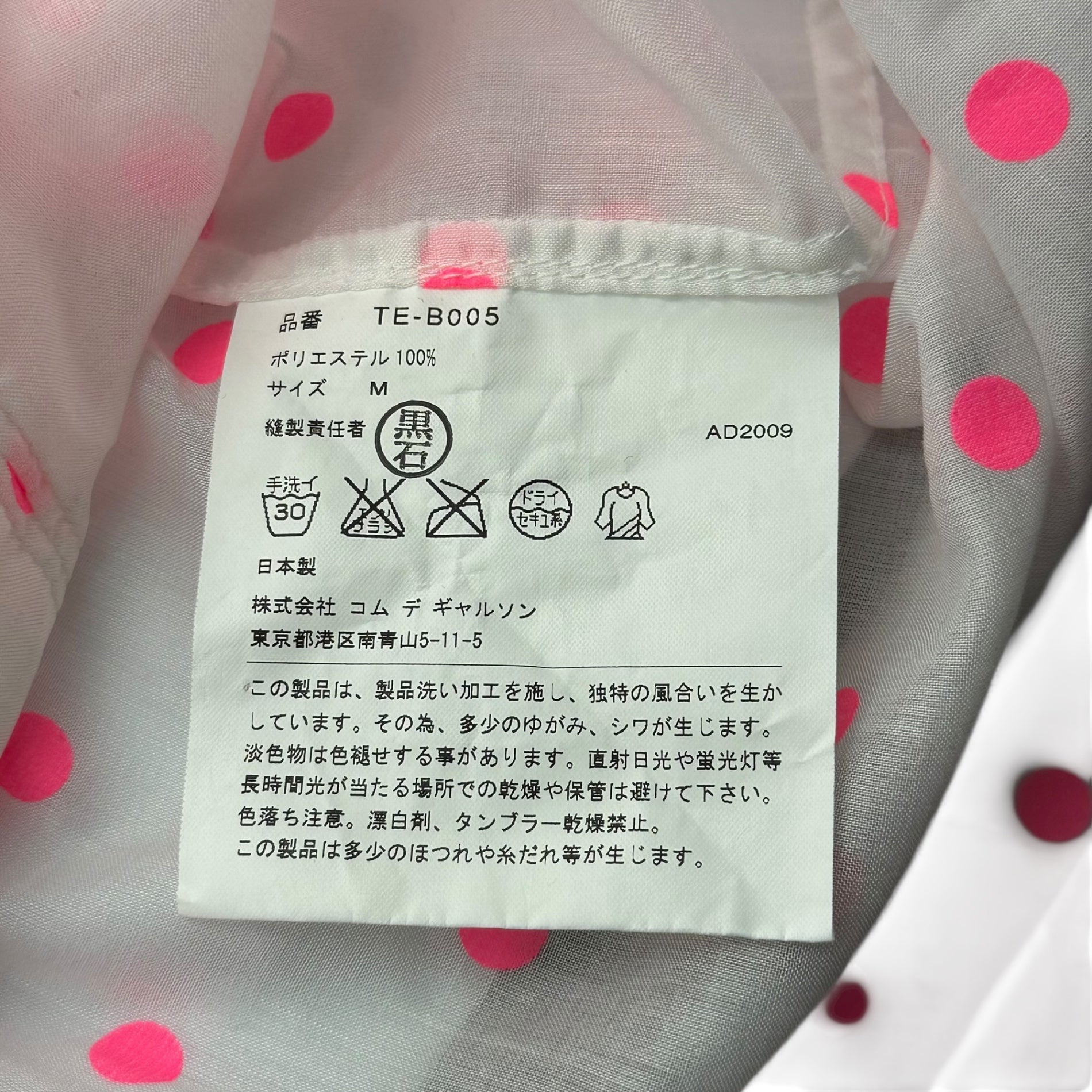 tricot COMME des GARCONS(トリココムデギャルソン) 10SS Front