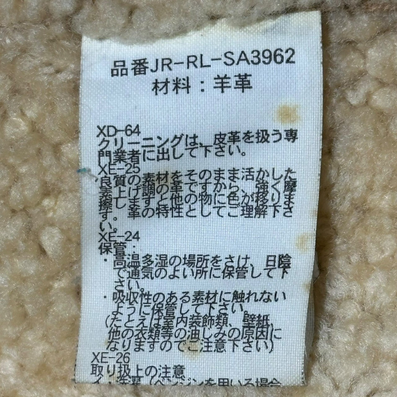 POLO RALPH LAUREN(ポロラルフローレン) 90's Genuine mouton Front Pocket Sheepskin Half Coat 90年代 本ムートン フロント ポケット ムートン ハーフ コート JR-RL-SA3962 LL ベージュ インパクト21タグ