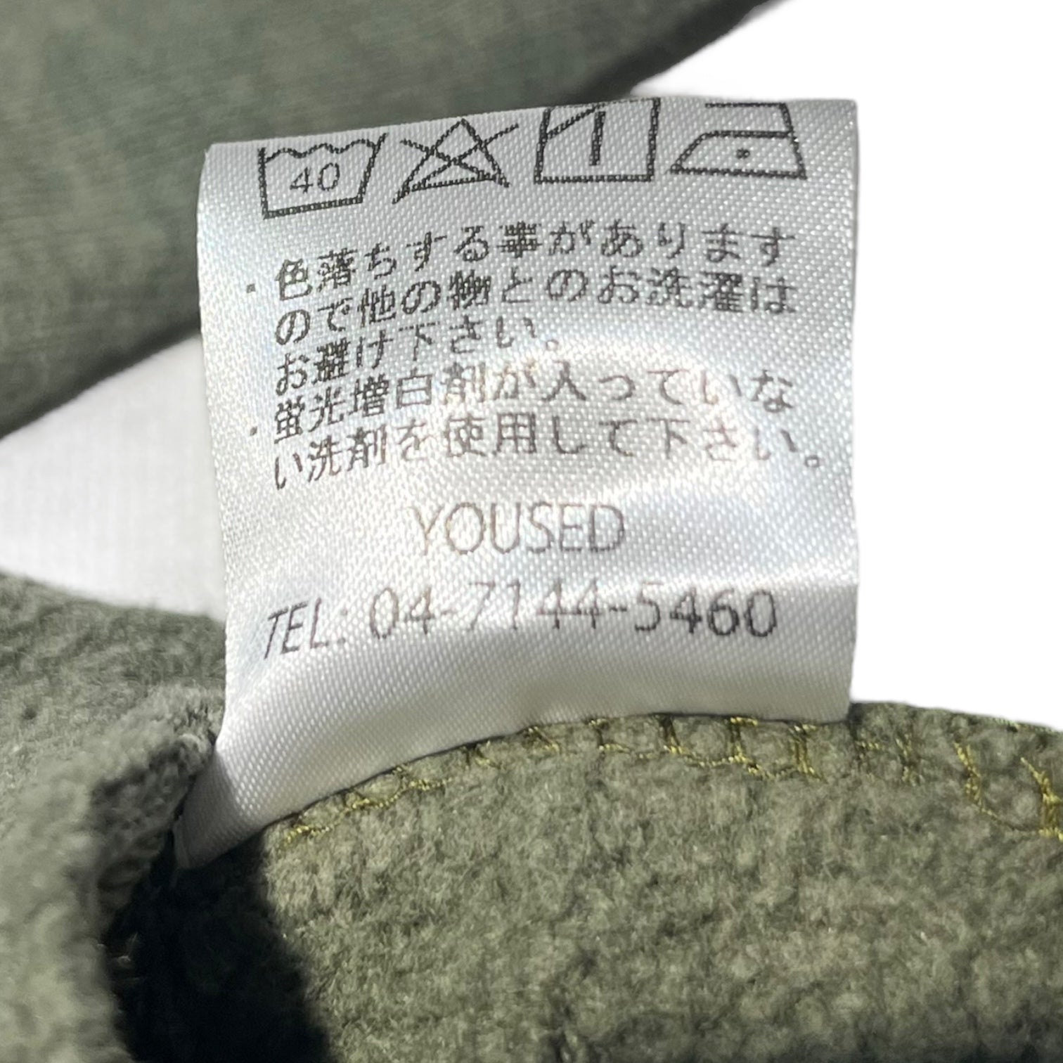 yoused(ユーズド) EURO PATCH WORK MILITARY SWEAT ユーロ パッチワーク ワーク ミリタリー スウェット 再構築 FREE カーキ ヴィンテージ生地 リメイク