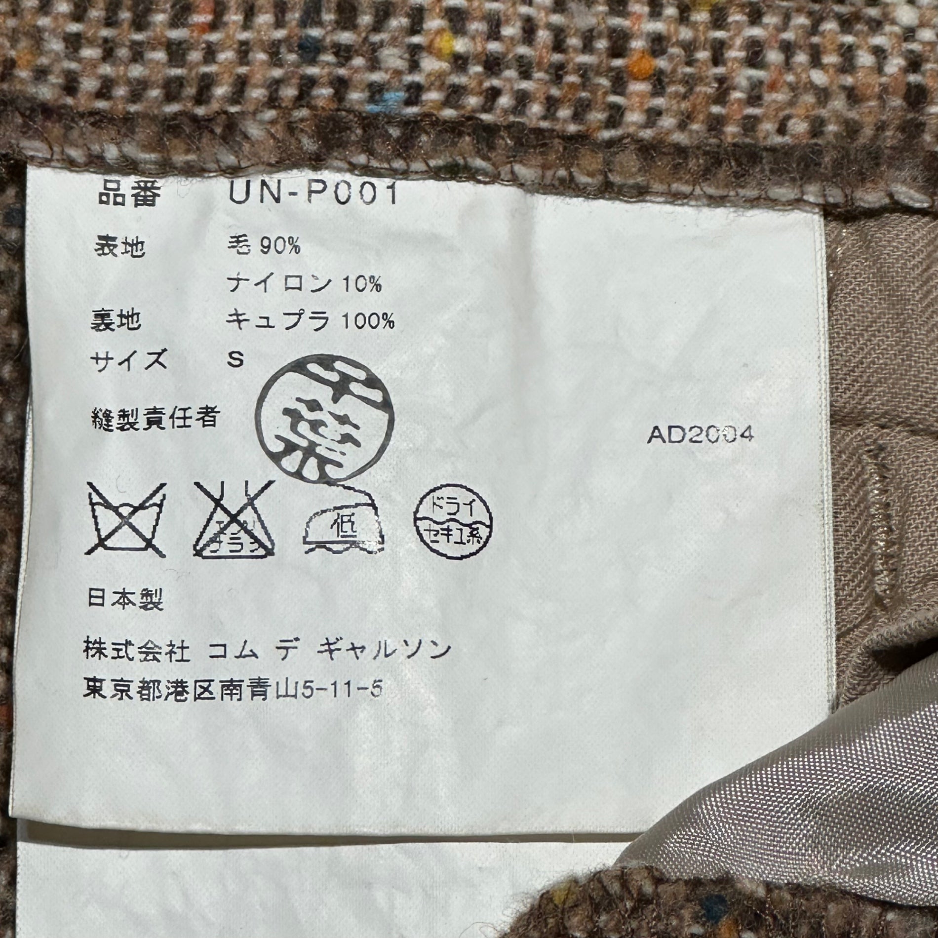 JUNYA WATANABE MAN PINK(ジュンヤワタナベマンピンク) 04AW Unfinished Hem Tweed Half Pants 縮絨加工 切りっぱなし ツイード ハーフ パンツ UN-P001 S ベージュ ショーツ