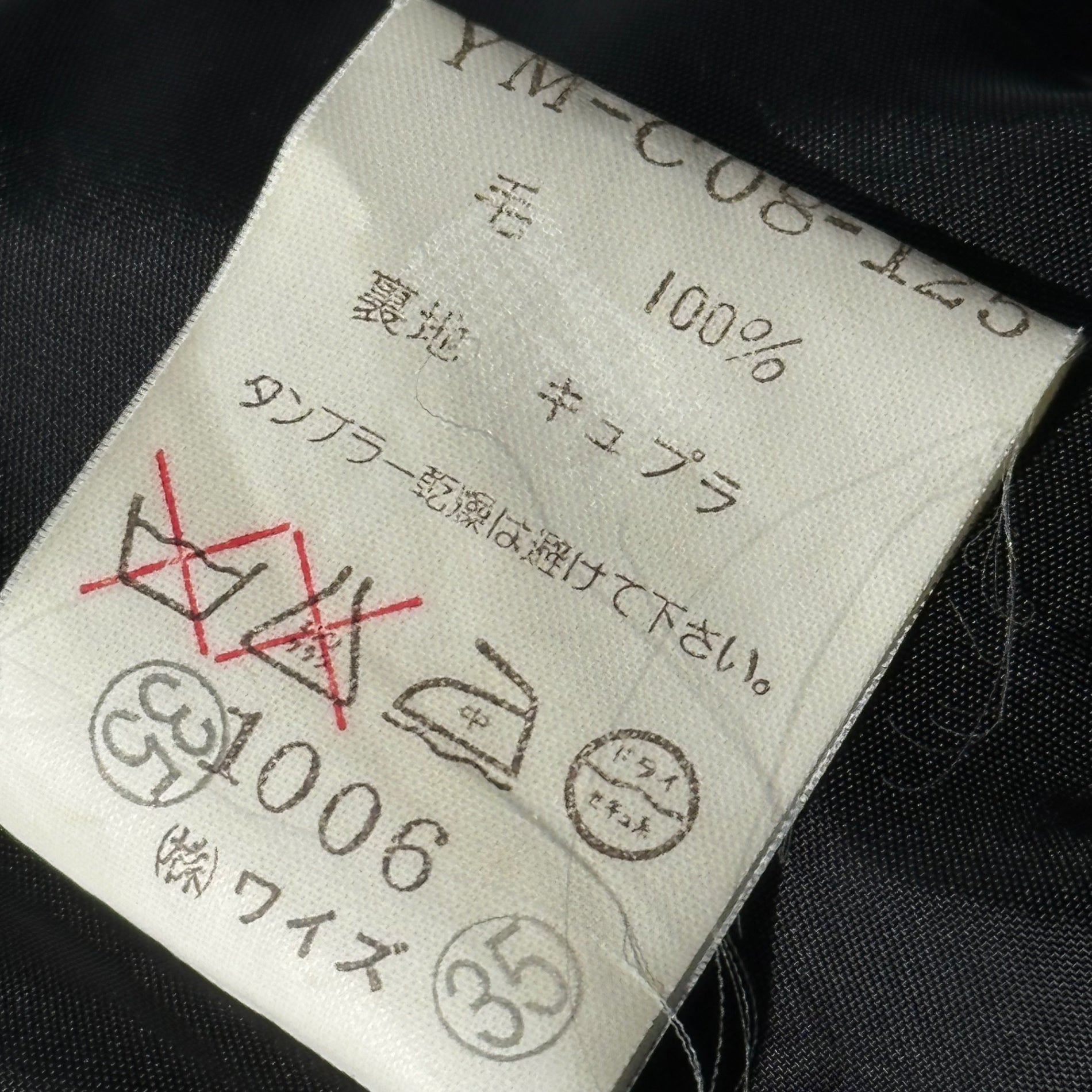 Y's(ワイズ) 02AW Wool Gabardine Zip-Up Super Long Coat ウールギャバジン ジップアップ スーパー ロング コート YM-C08-125 表記無(FREE) ブラック アーカイブ