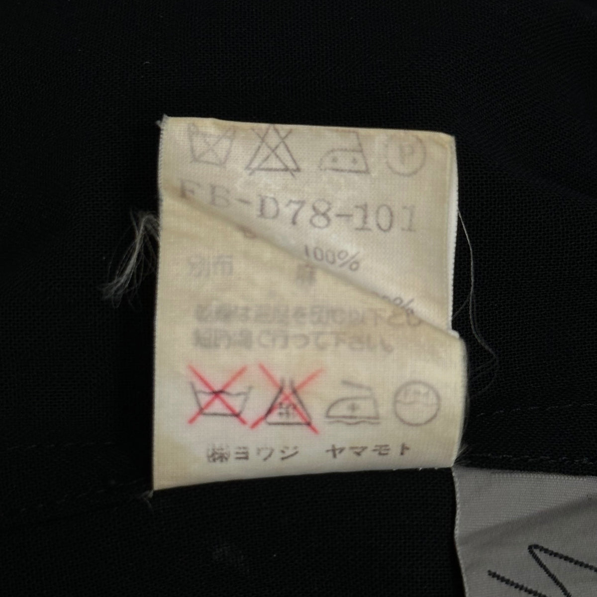 YOHJI YAMAMOTO(ヨウジヤマモト) Vintage Linen-Sleeve Zip-Up Dress ヴィンテージ リネン スリーブ ジップ アップ ワンピース FB-D78-101 S ブラック