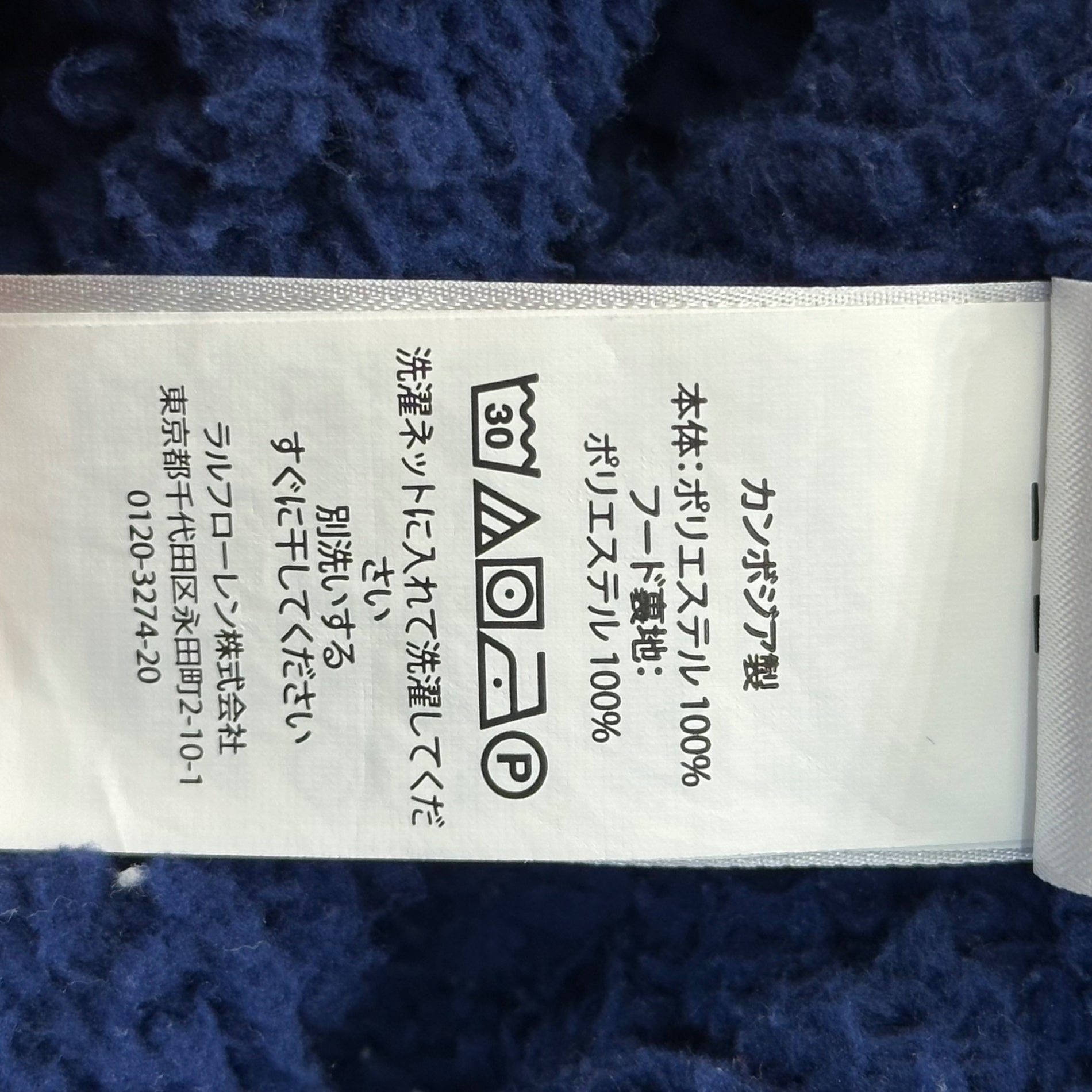 POLO RALPH LAUREN(ポロラルフローレン) Logo Embroidered Fleece