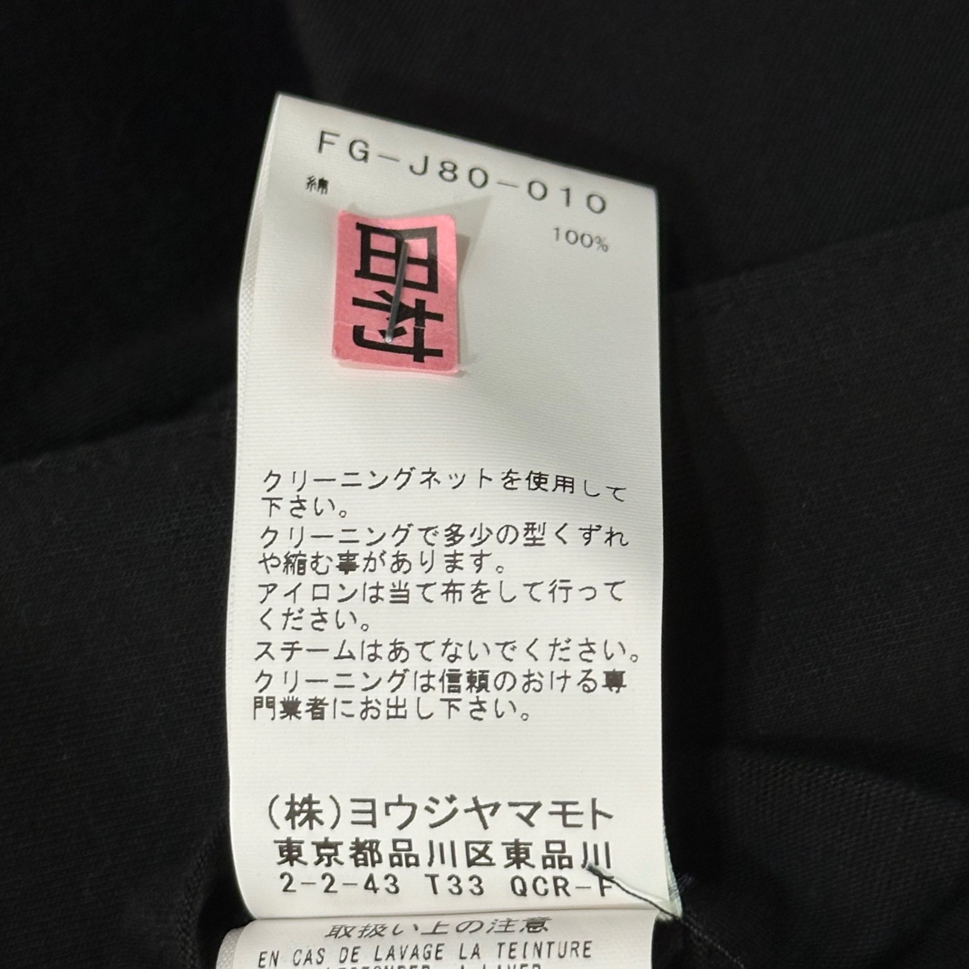 YOHJI YAMAMOTO COLLECTIONS(ヨウジヤマモト コレクションズ) Work Shirt Jacket ワーク シャツ ジャケット コート FG-J80-010 2(M程度) ブラック