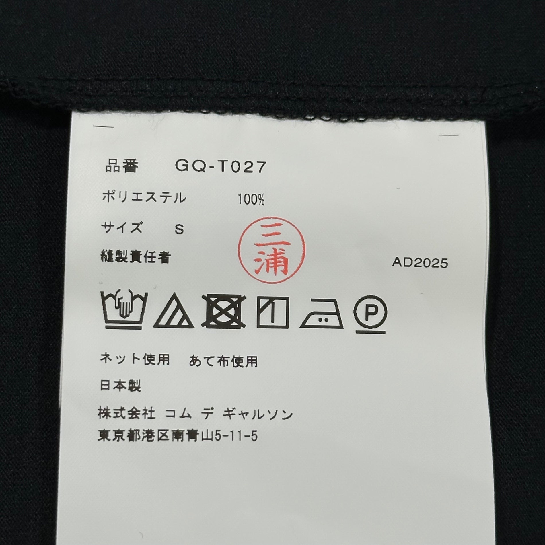 COMME des GARCONS(コムデギャルソン) 2026SS Esther Asymmetrical T-Shirt エステル アシンメトリー Tシャツ GQ-T027 S ブラック AD2025