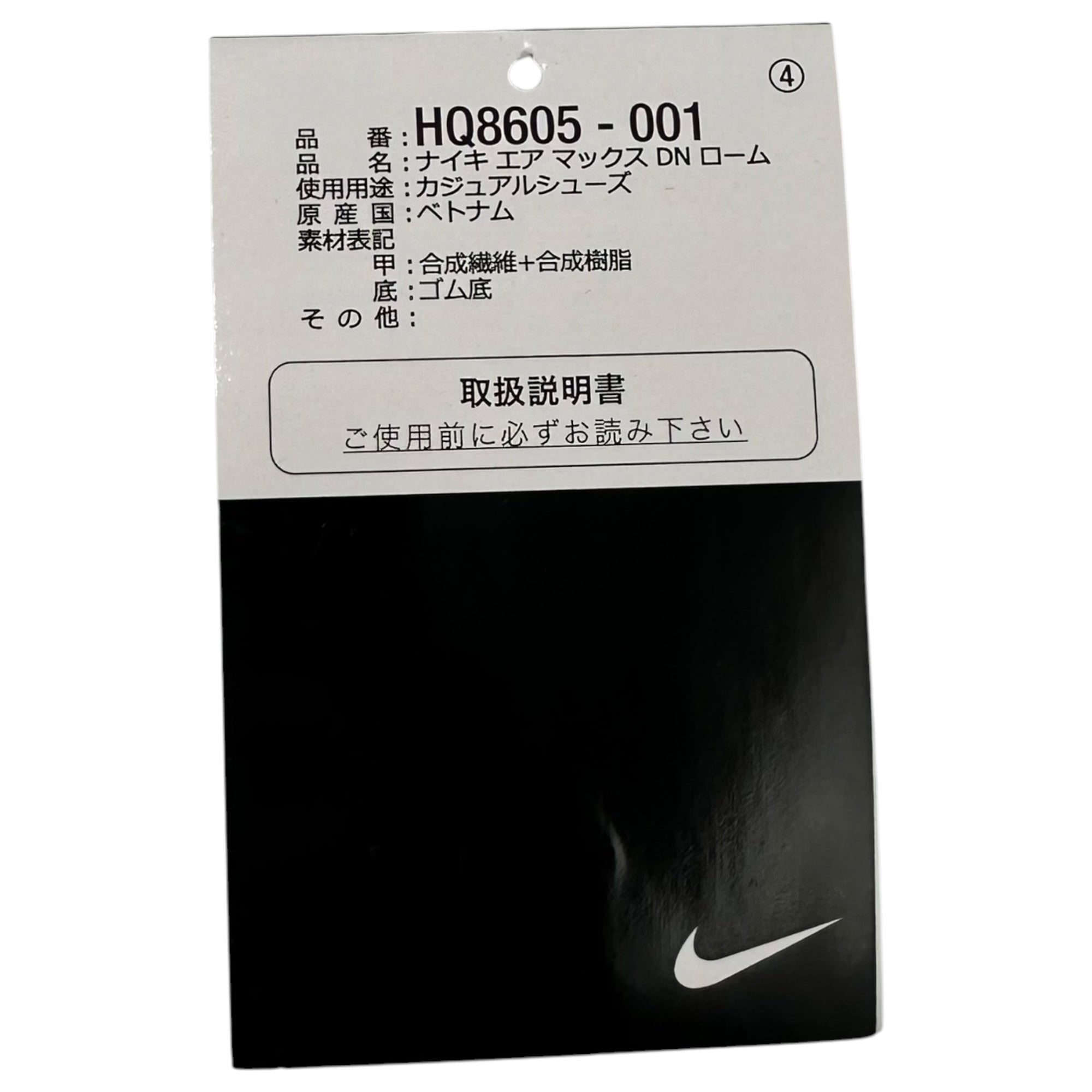 NIKE(ナイキ) Air Max DN Roam "Triple Black/Metallic Silver" エアマックス スニーカー HQ8605-001 27cm ブラック