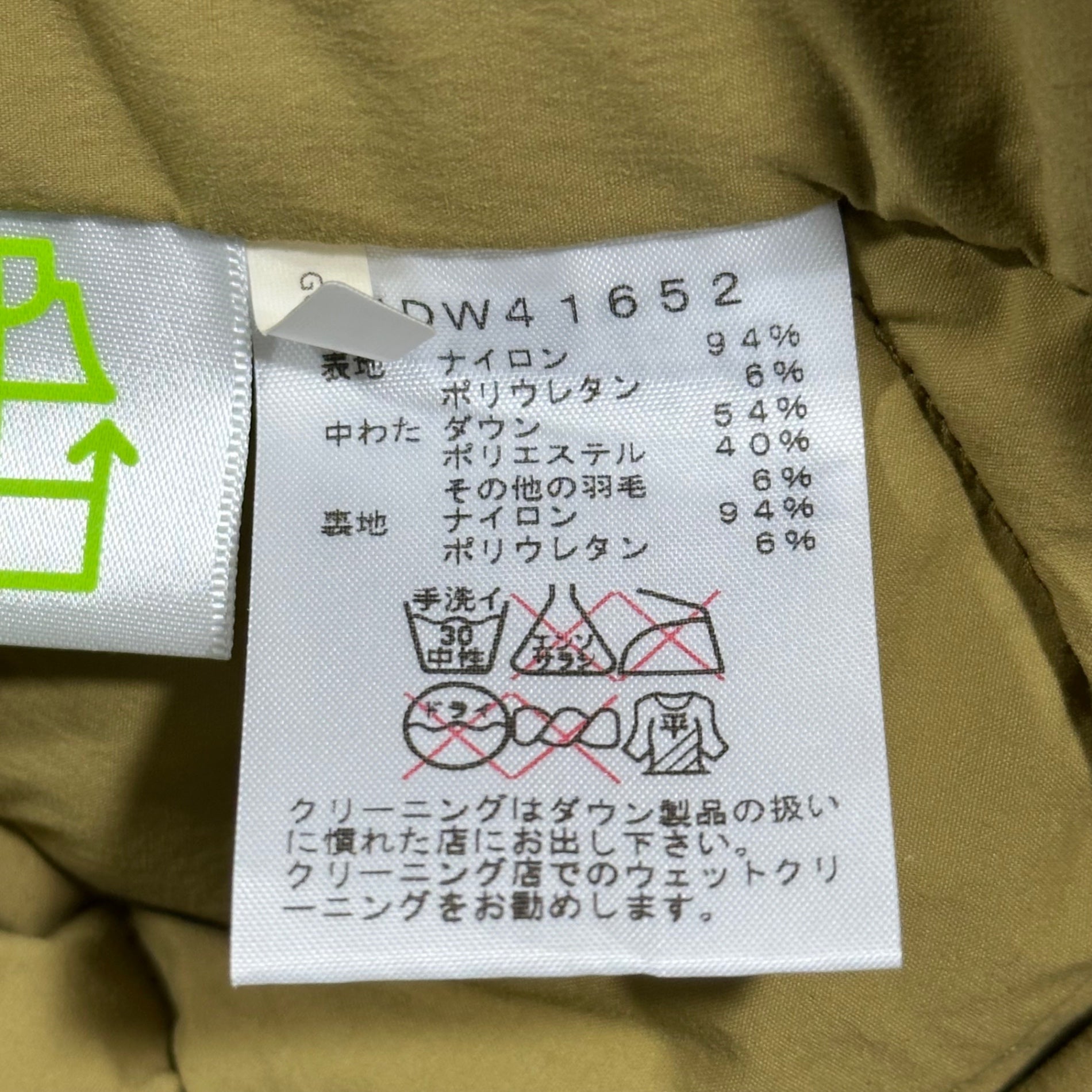 THE NORTH FACE(ノースフェイス) Aconcagua Vest アコンカグア ベスト NDW41652 S ベージュ ダウン インナー アウトドア
