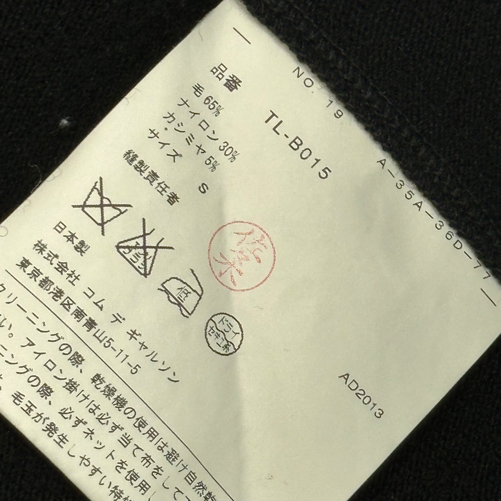 tricot COMME des GARCONS(トリココムデギャルソン) 2013AW Wool-cashmere knit full-zip hoodie ウール カシミヤ ニット ジップ パーカー TL-B015 S ブラック AD2013