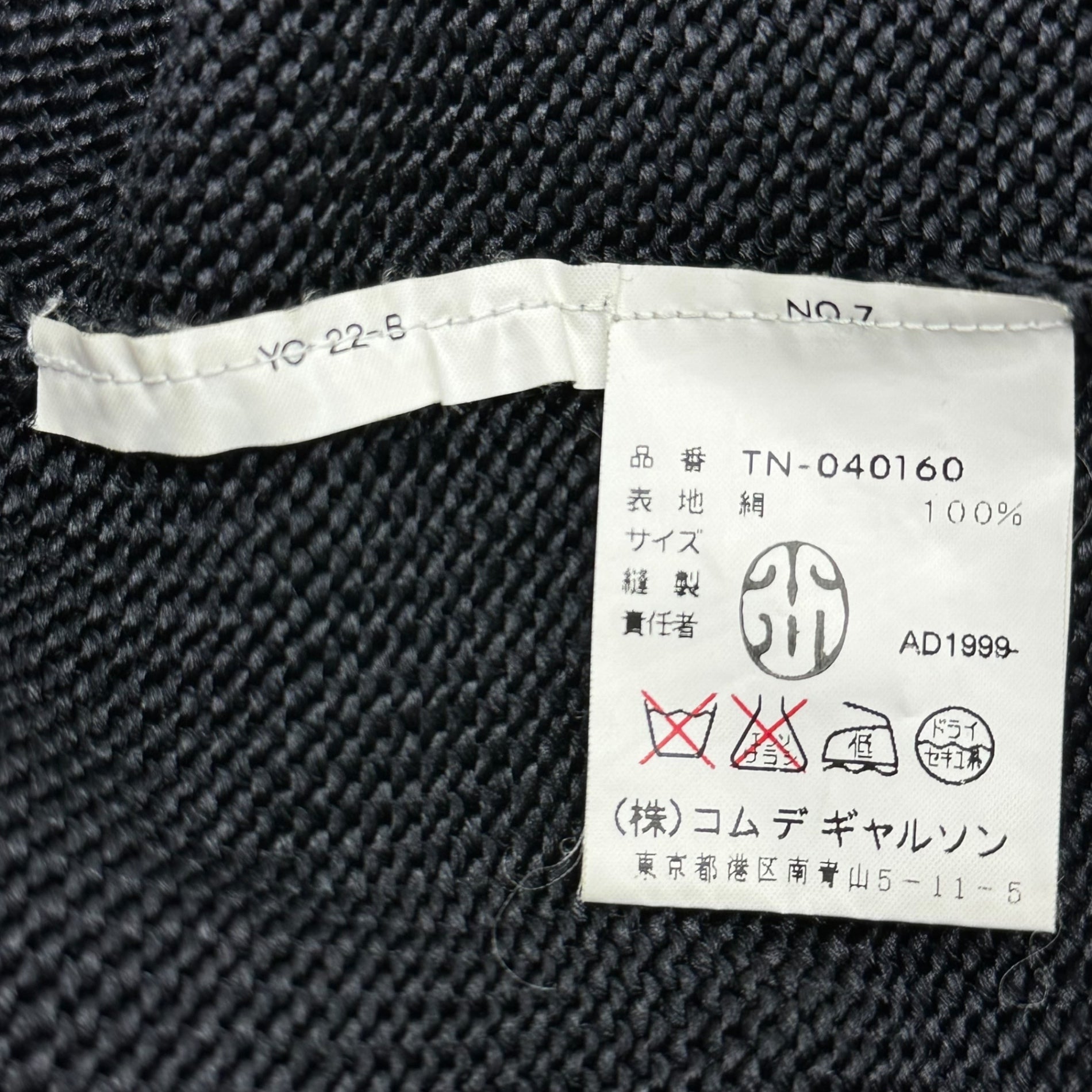 tricot COMME des GARCONS(トリココムデギャルソン) 99AW All silk long sleeve zip up jacket オール シルク 長袖 ジップアップ ジャケット TN-040160 ブラック AD1999 内側タグ一枚切取