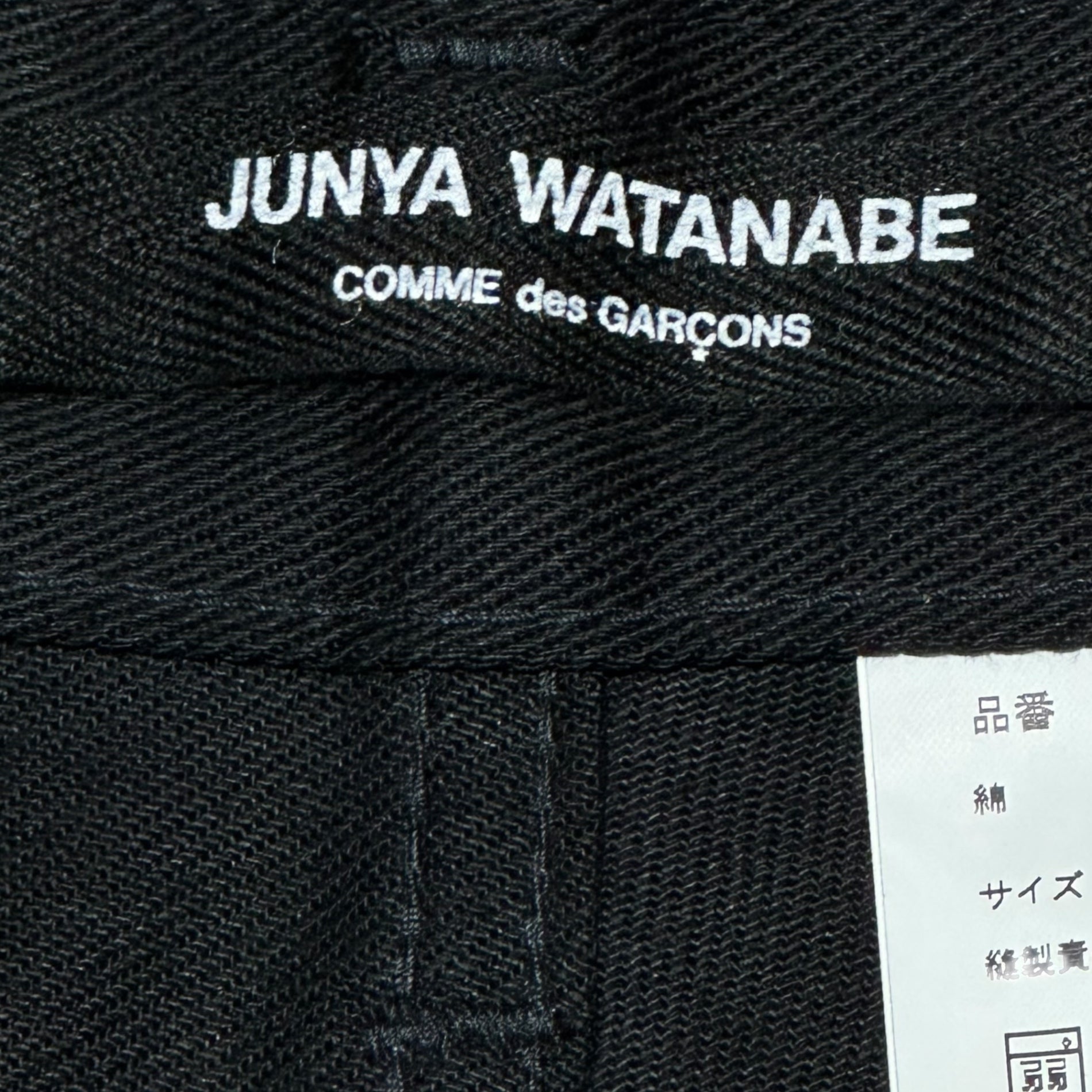 COMME des GARCONS JUNYA WATANABE(コムデギャルソンジュンヤワタナベ) 16SS Harem Cotton Pants サルエル コットン パンツ JQ-P042 S ブラック AD2015