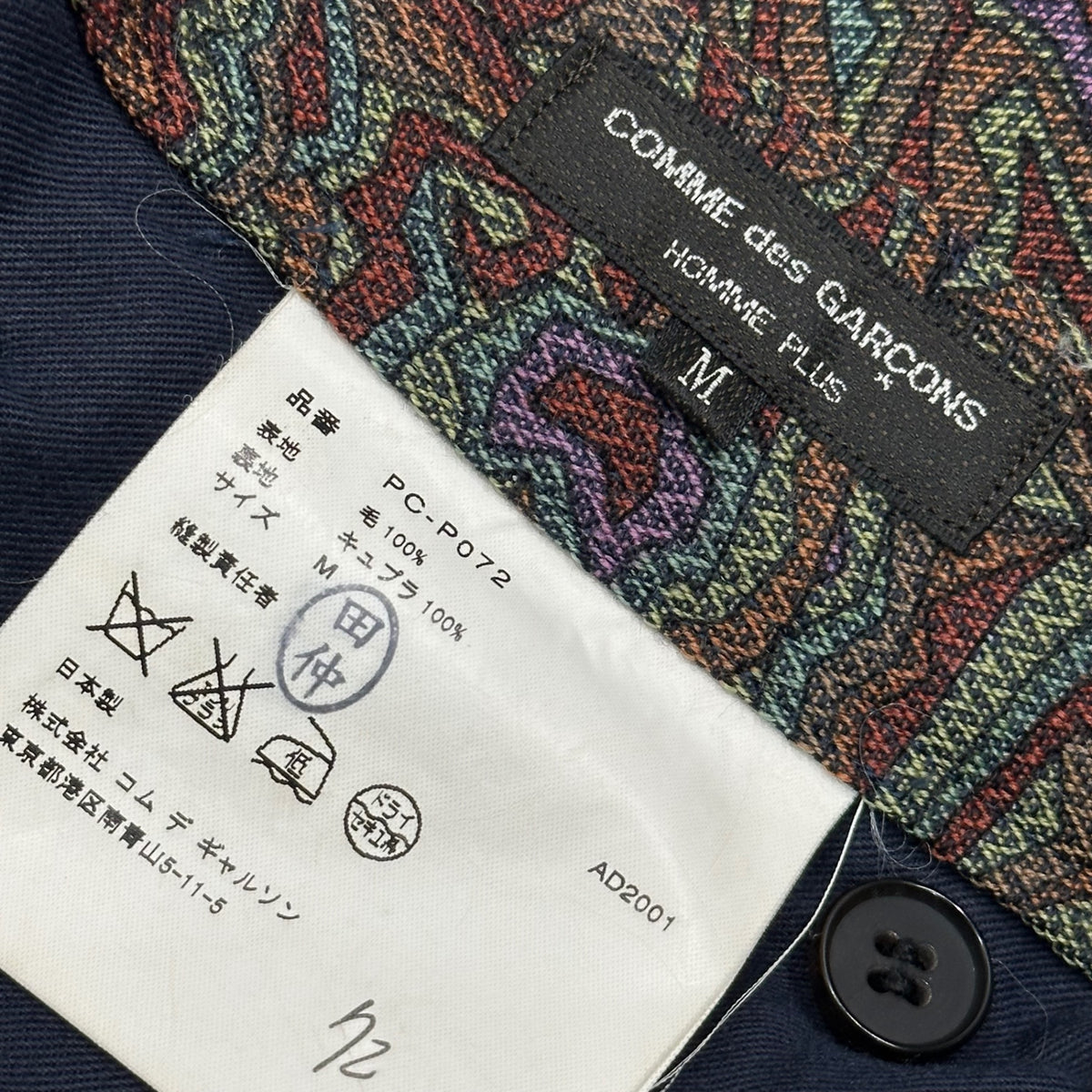 COMME des GARCONS HOMME PLUS(コムデギャルソンオムプリュス) 2001AW ”Looking at different world” Geometric pattern slacks サイケ期 幾何学模様 スラックス PC-P072 M マルチ AD2001 00's パンツ