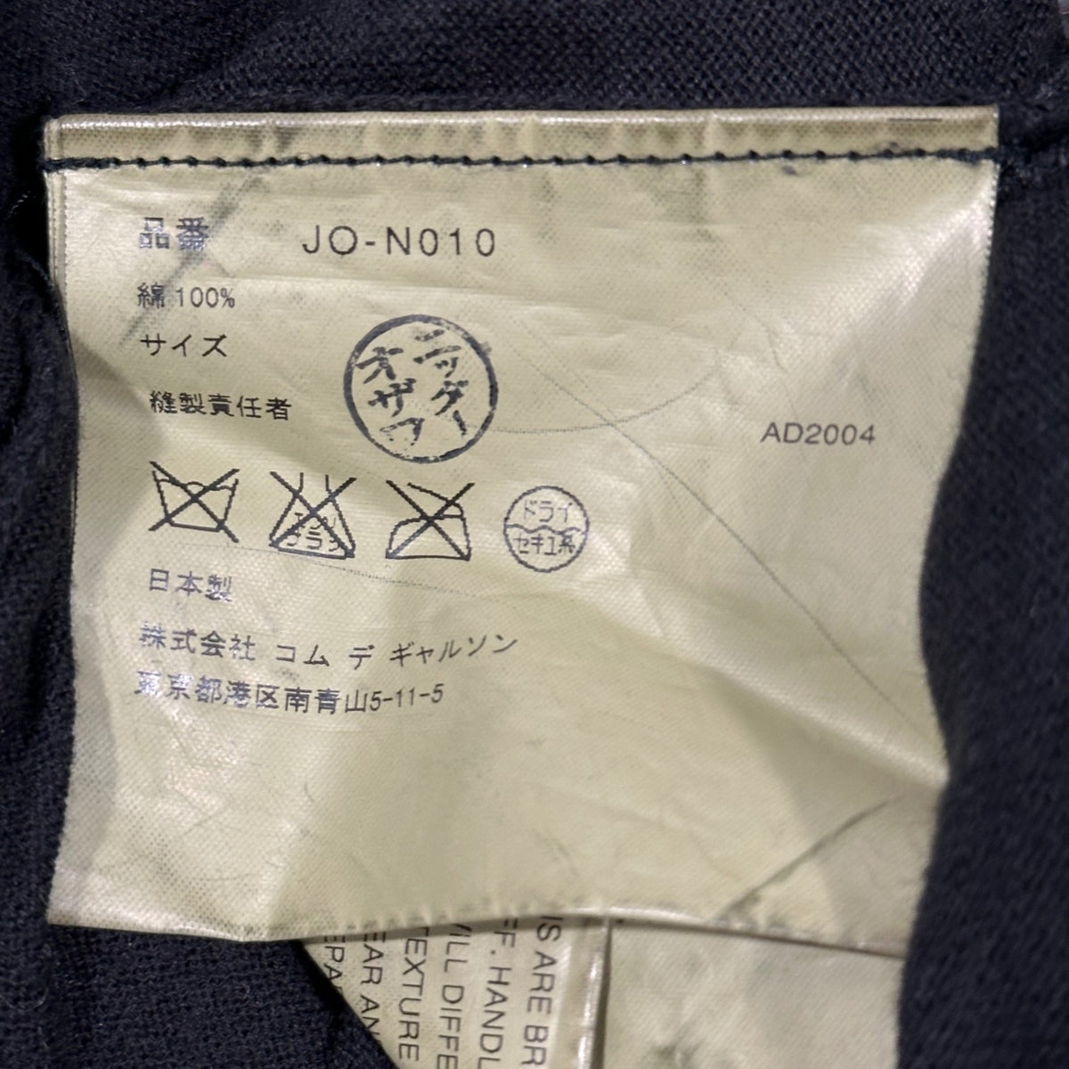 JUNYA WATANABE COMME des GARCONS(ジュンヤワタナベコムデギャルソン) 2005SS L/S Garment-Dyed Cut-and-Sewn with Sequins and Beads 製品染め スパンコール ビーズ 装飾 長袖 カットソー JO-N010 FREE ブラック AD2004 00s アーカイブ