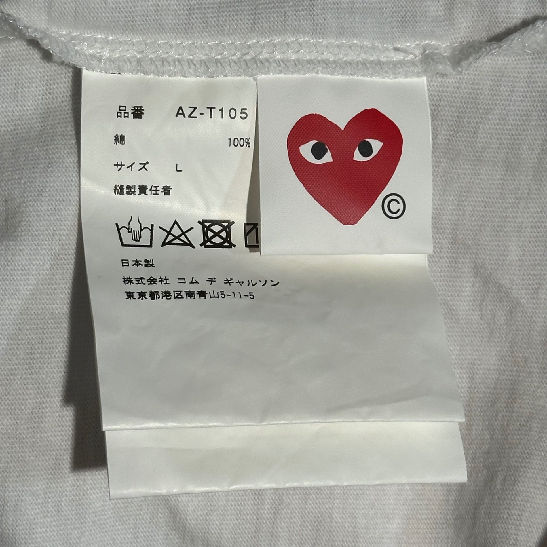 PLAY COMME des GARCONS(プレイコムデギャルソン) Play Double Heart T-Shirts AZ-T105 L ホワイト