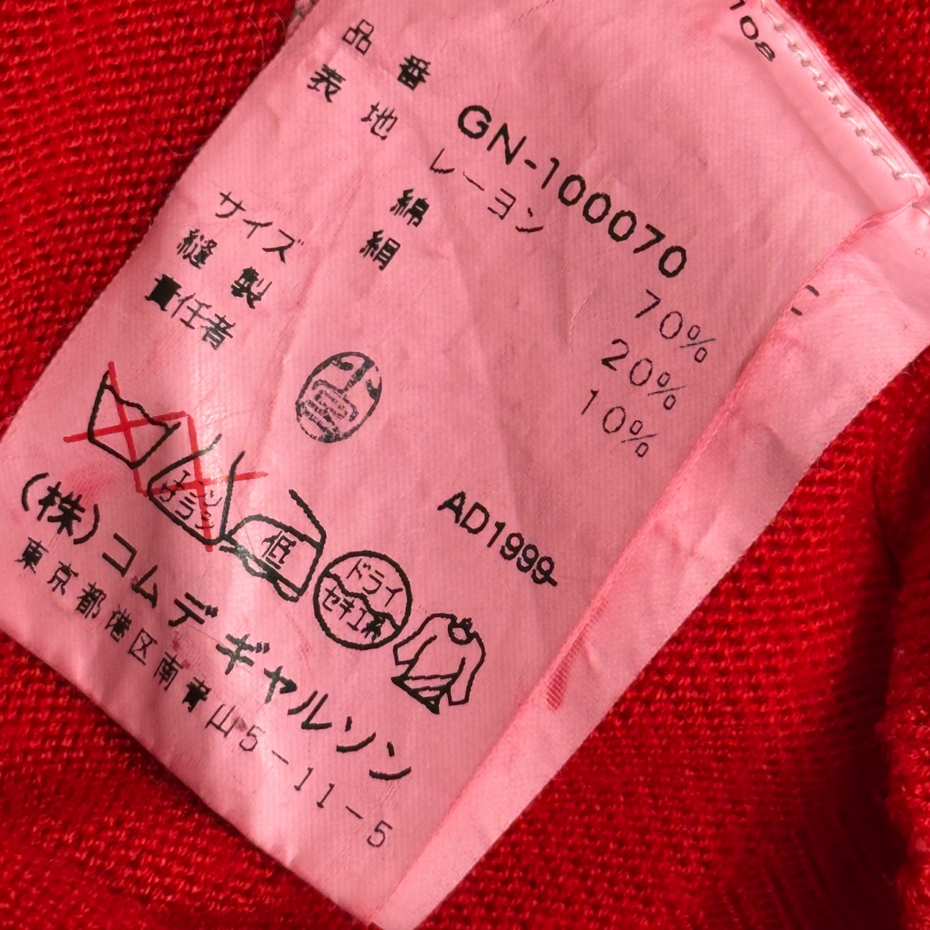 COMME des GARCONS(コムデギャルソン) 1999AW Yarn-Dyed Floral-Patterned Knit Cardigan 製品染め 花形織り ニット カーディガン GN-100070 FREE レッド AD1999 90s アーカイブ