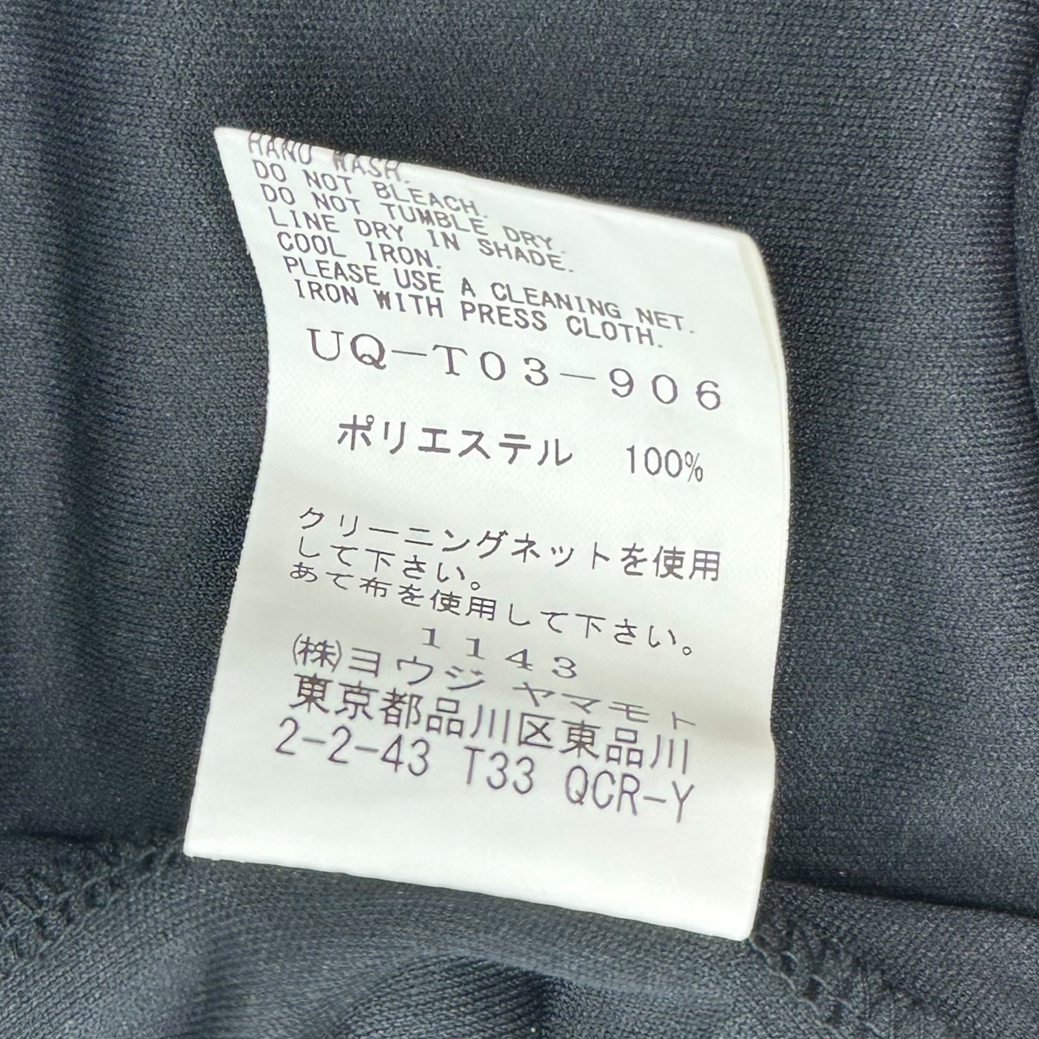 s'yte(サイト) Thin Smooth Jersey Crew Neck Half-Layered S/S T-Shirt 薄手 スムースジャージー クルーネック ハーフレイヤード 半袖Tシャツ  UQ-T03-906 3(L程度) ブラック