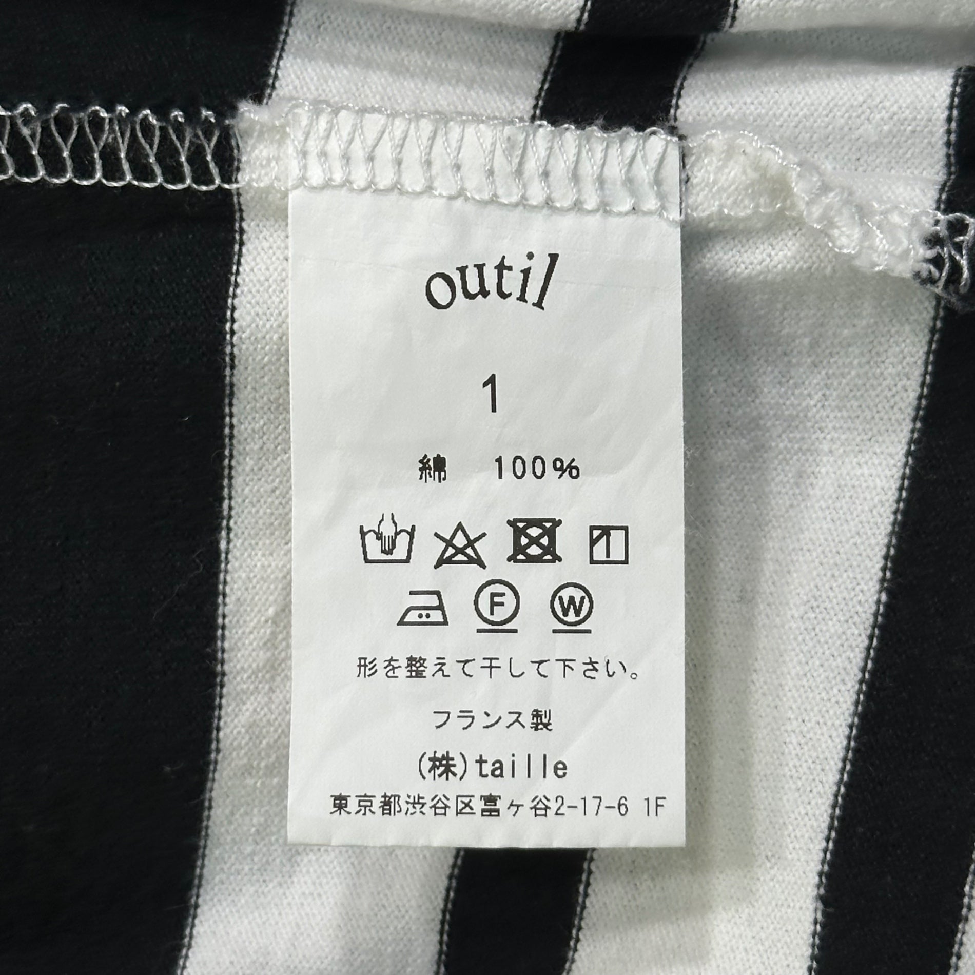 OUTIL(ウティ) TRICOT AAST 長袖 ボーダー バスク シャツ 1 ホワイト×ブラック Tシャツ カットソー