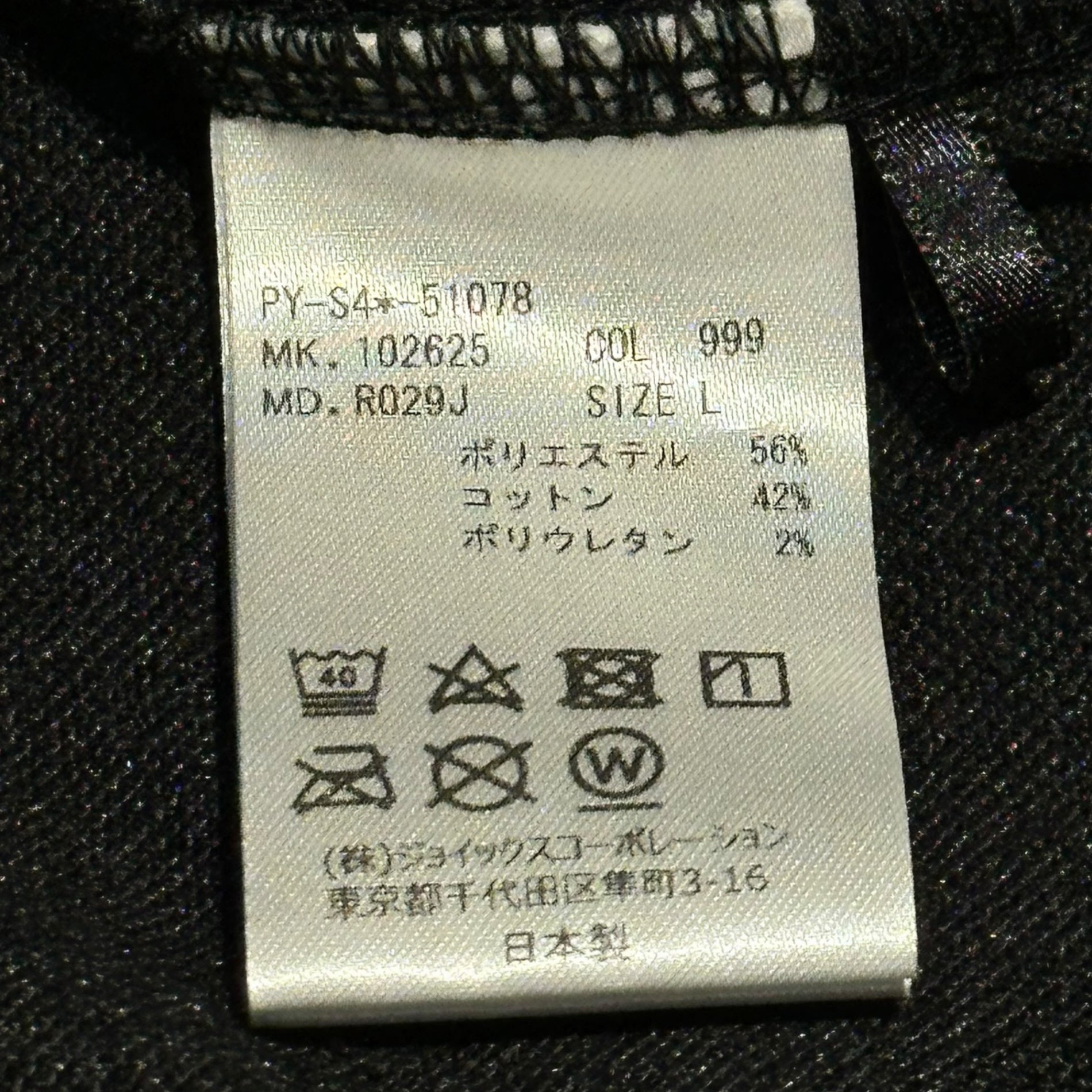 RED EAR PAUL SMITH(レッドイヤーポールスミス) Easy Sweat Pants イージー スウェット パンツ R029J　 L ブラック