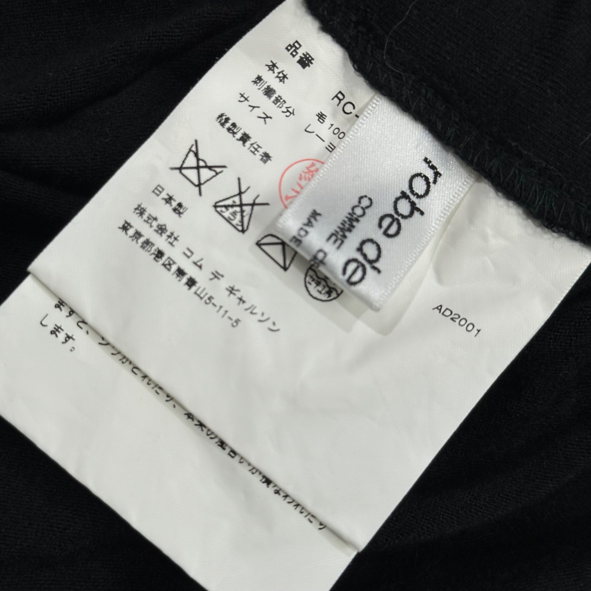 robe de chambre COMME des GARCONS(ローブドシャンブルコムデギャルソン) 2001AW Botancial Embroidered Easy Wool Skirt ボタニカル 刺繍 イージー ウール スカート RC-T005 FREE ブラック AD2001