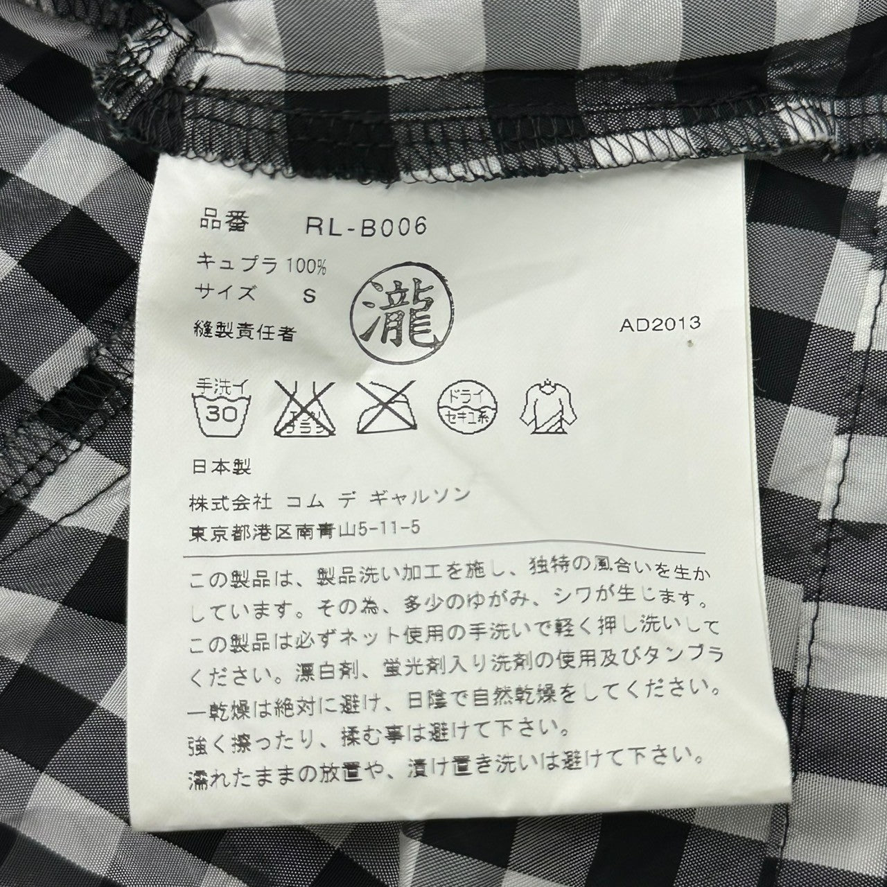 COMME des GARCONS COMME des GARCONS(コムデギャルソンコムデギャルソン) 13AW Dolman Sleeve Check Pullover Blouse ドルマンスリーブ チェック プルオーバー ブラウス RL-B006 S ブラック×ホワイト AD2013