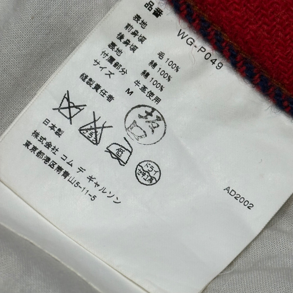 COMME des GARCONS JUNYA WATANABE MAN × Levi's(コムデギャルソンジュンヤワタナベマン × リーバイス) 2002AW Wool Tartan Check Panel Denim Pants ウール タータン チェック 切替 デニム パンツ WG-P049 M レッド×インディゴ AD2002