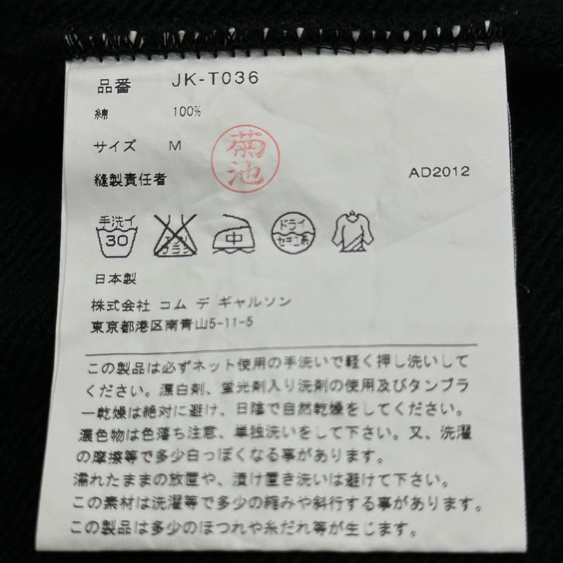 COMME des GARCONS JUNYA WATANABE(コムデギャルソンジュンヤワタナベ) 13SS Dot Wide S/S Knit Top ドット ワイド 半袖 カットソー JK-T036 M ネイビー×ホワイト AD2012