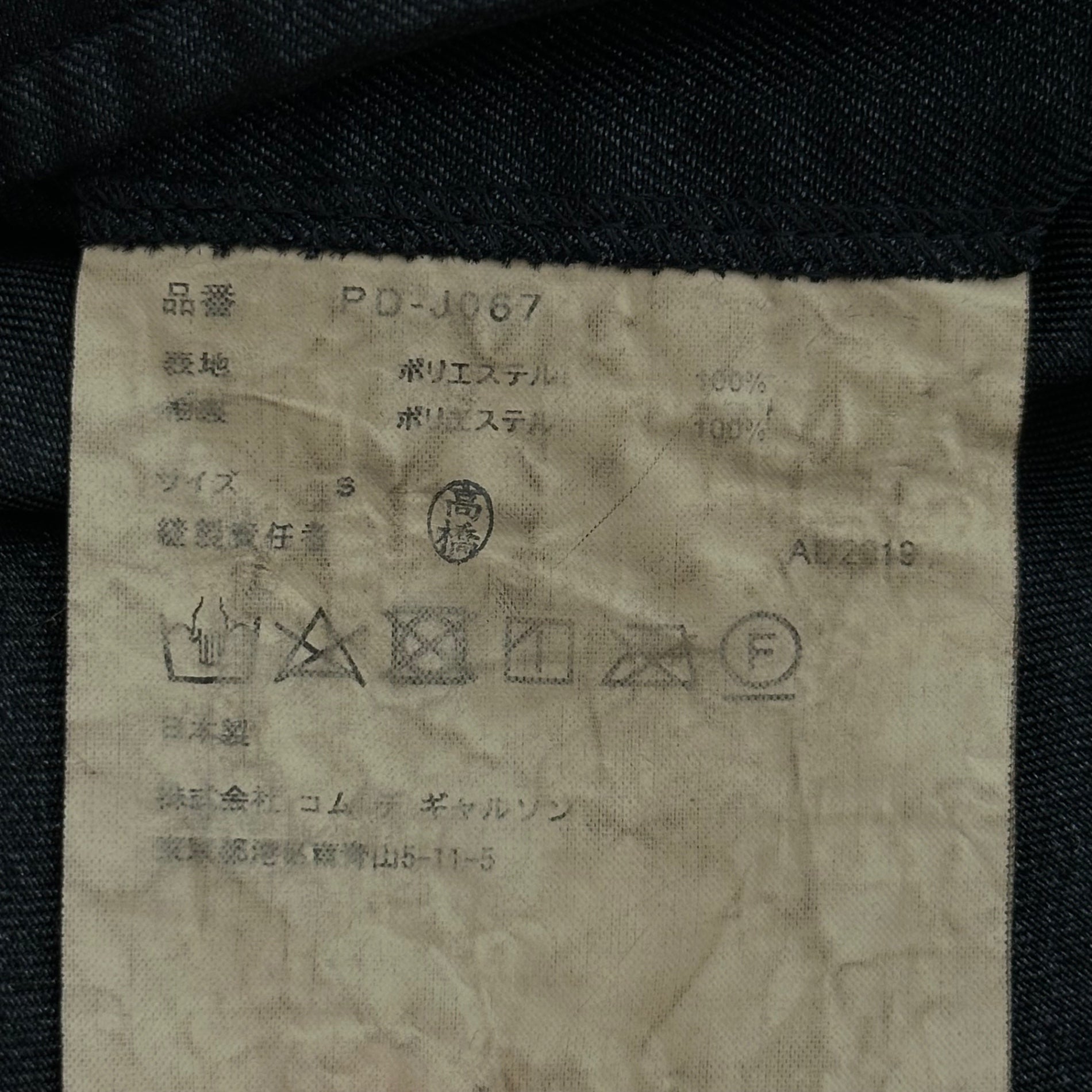 COMME des GARCONS HOMME PLUS(コムデギャルソンオムプリュス) 19AW Esther Jacket Sleeve Long Silhouette Dress エステル ジャケットスリーブ ロング シルエット ワンピース PD-J067 S ブラック AD2019 「暗闇のなかに見る美しさ」期 PD-J067 S ブラック