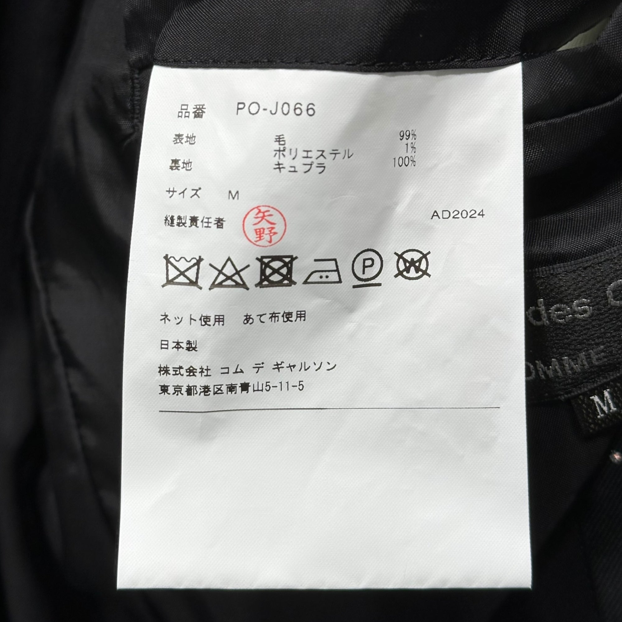 COMME des GARCONS HOMME PLUS(コムデギャルソンオムプリュス) 25SS Dot Lame Wool 2B Tailored Jacket ドット ラメ ウール 2B テーラード ジャケット PO-J066 M ブラック