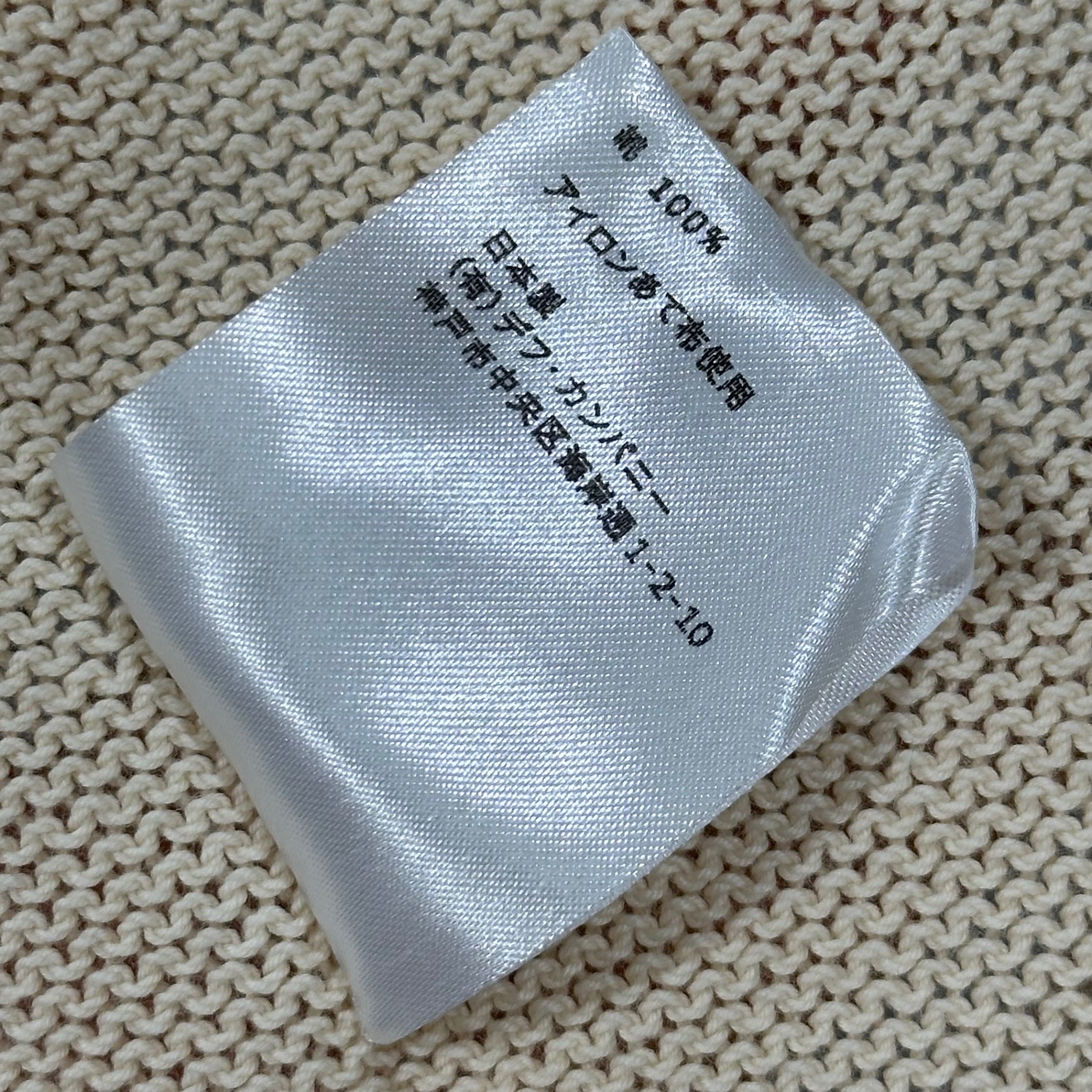 Atelier Andante(アトリエアンダンテ) Linen knit sleeveless top リネン ニット ノースリーブ トップ FREE アイボリー ベスト