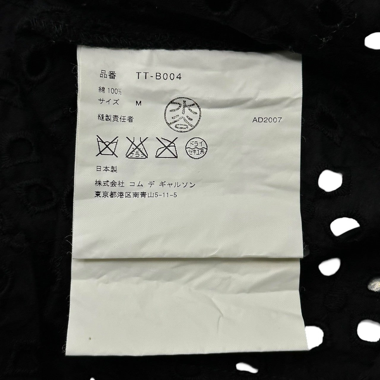 tricot COMME des GARCONS(トリココムデギャルソン) 07AW Cutwork Sleeveless Blouse カットワーク ノースリーブ ブラウス TT-B004 M ブラック AD2007