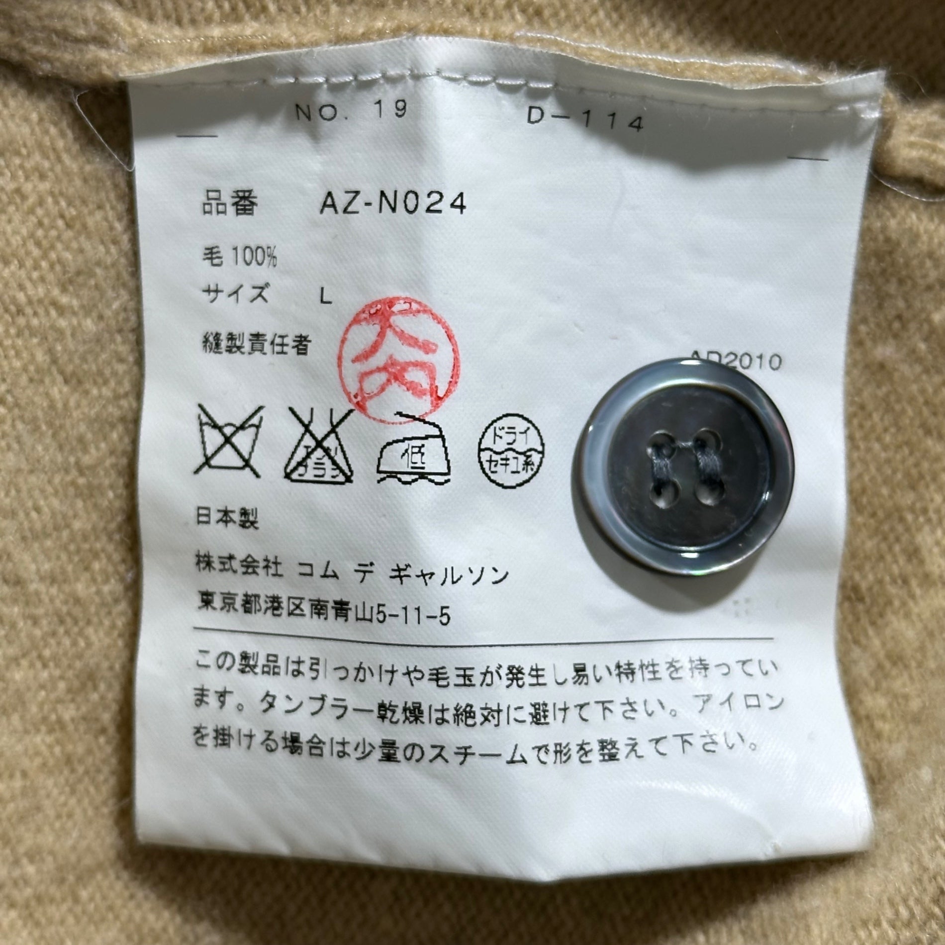 PLAY COMME des GARCONS(プレイコムデギャルソン) 10AW Heart Patch
