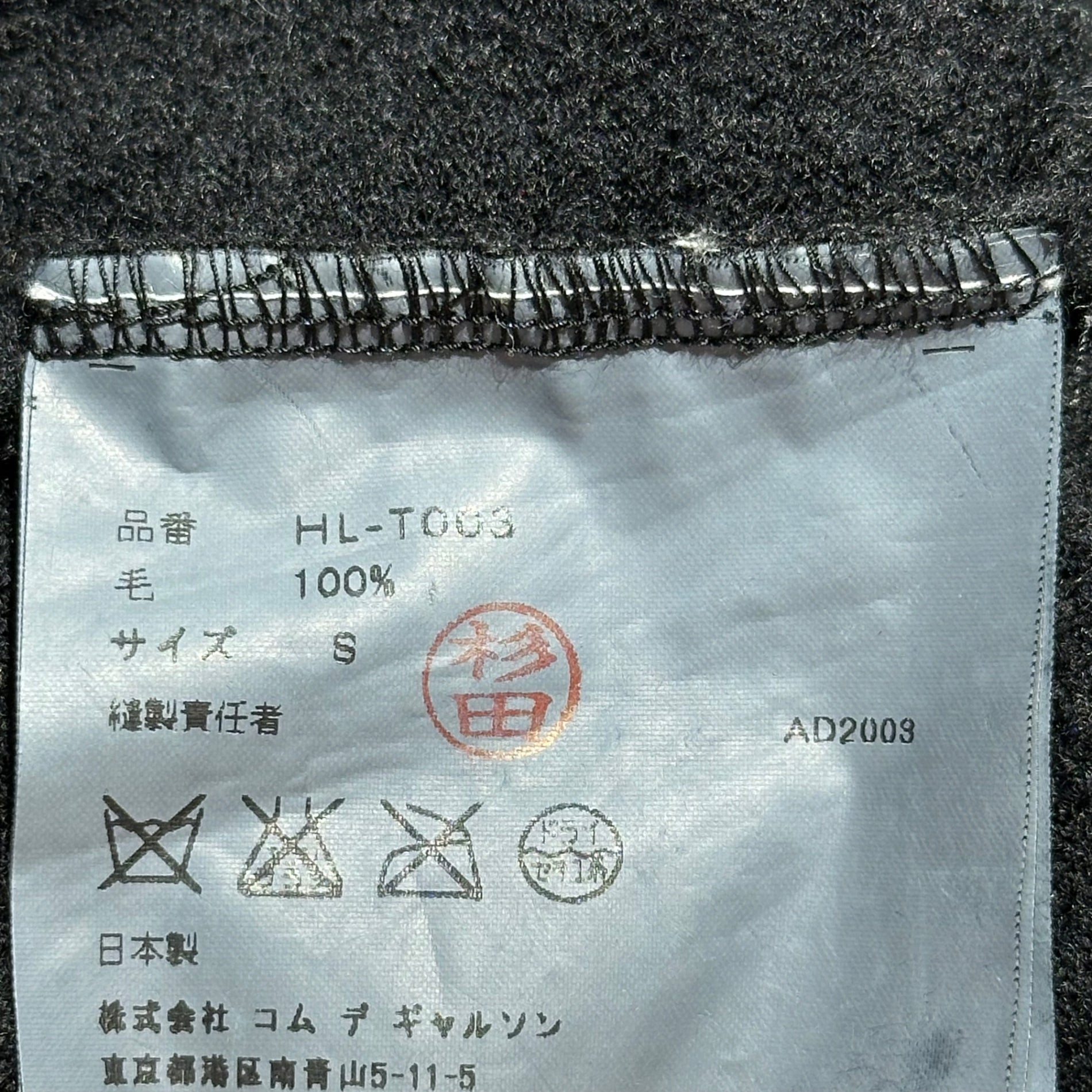 SALE対象外】COMME des GARCONS HOMME(コムデギャルソンオム) 03AW