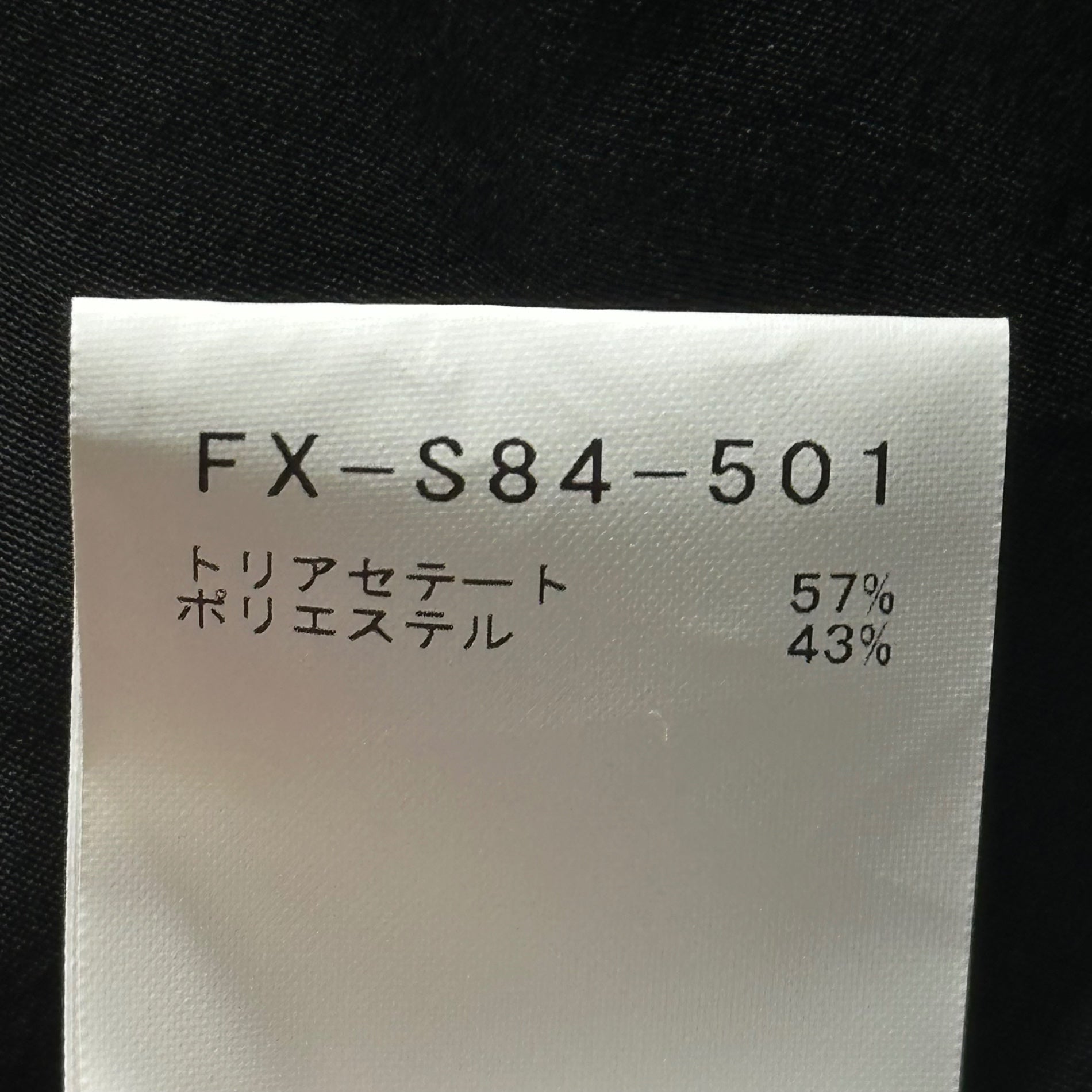 YOHJI YAMAMOTO(ヨウジヤマモト) 23AW Asymmetrical Zip Detail Skirt アシンメトリー ジップ ディテール スカート FX-S84-501 2(M程度) ブラック
