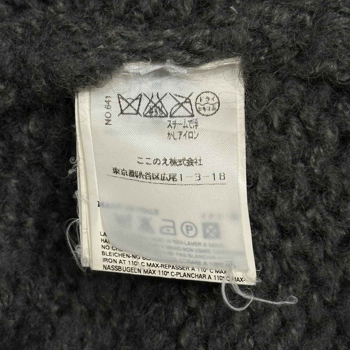 Maison Martin Margiela(メゾン マルタンマルジェラ) 2005AW Big-Button Loose-Knit Mohair Cardigan ビッグ ボタン ローゲージ モヘア カーディガン 30 YG013 S グレー 00’s 本人期 ニット