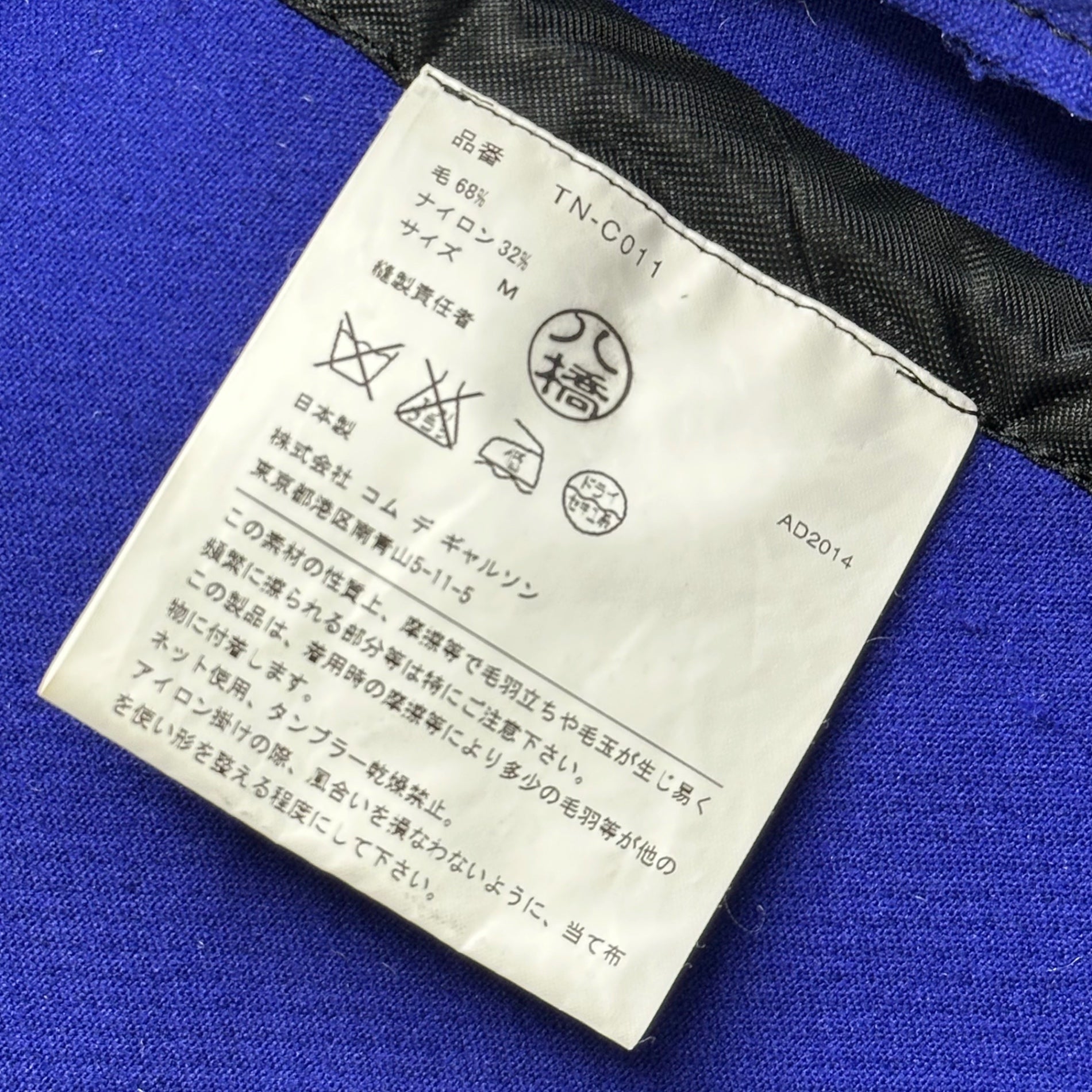 tricot COMME des GARCONS(トリココムデギャルソン) 14AW Brushed Wool Collarless Coat 起毛 ウール ノーカラー コート TN-C011 M グレー AD2014