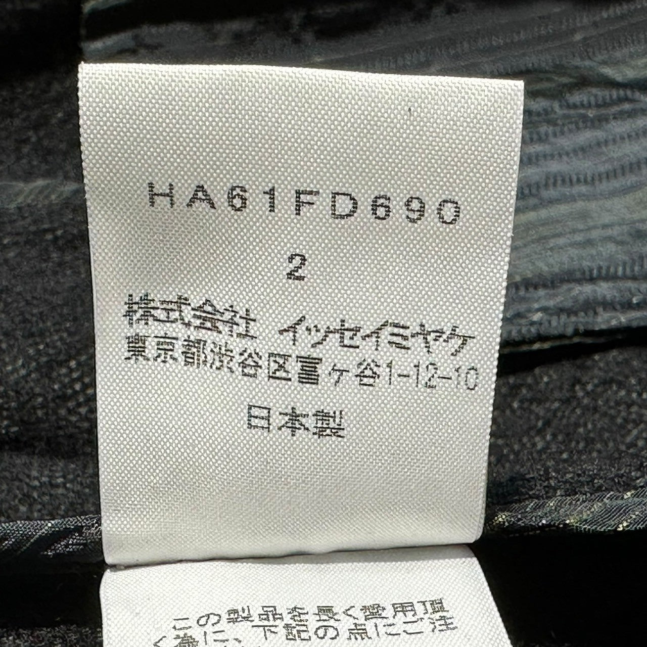 HaaT ISSEY MIYAKE(ハート イッセイミヤケ) 06SS Linen Wool Body Ball Decor Silk Tape Jacket リネンウール ボディ ボール装飾 シルク テープ ジャケット HA61FD690 2(M程度) ブラック