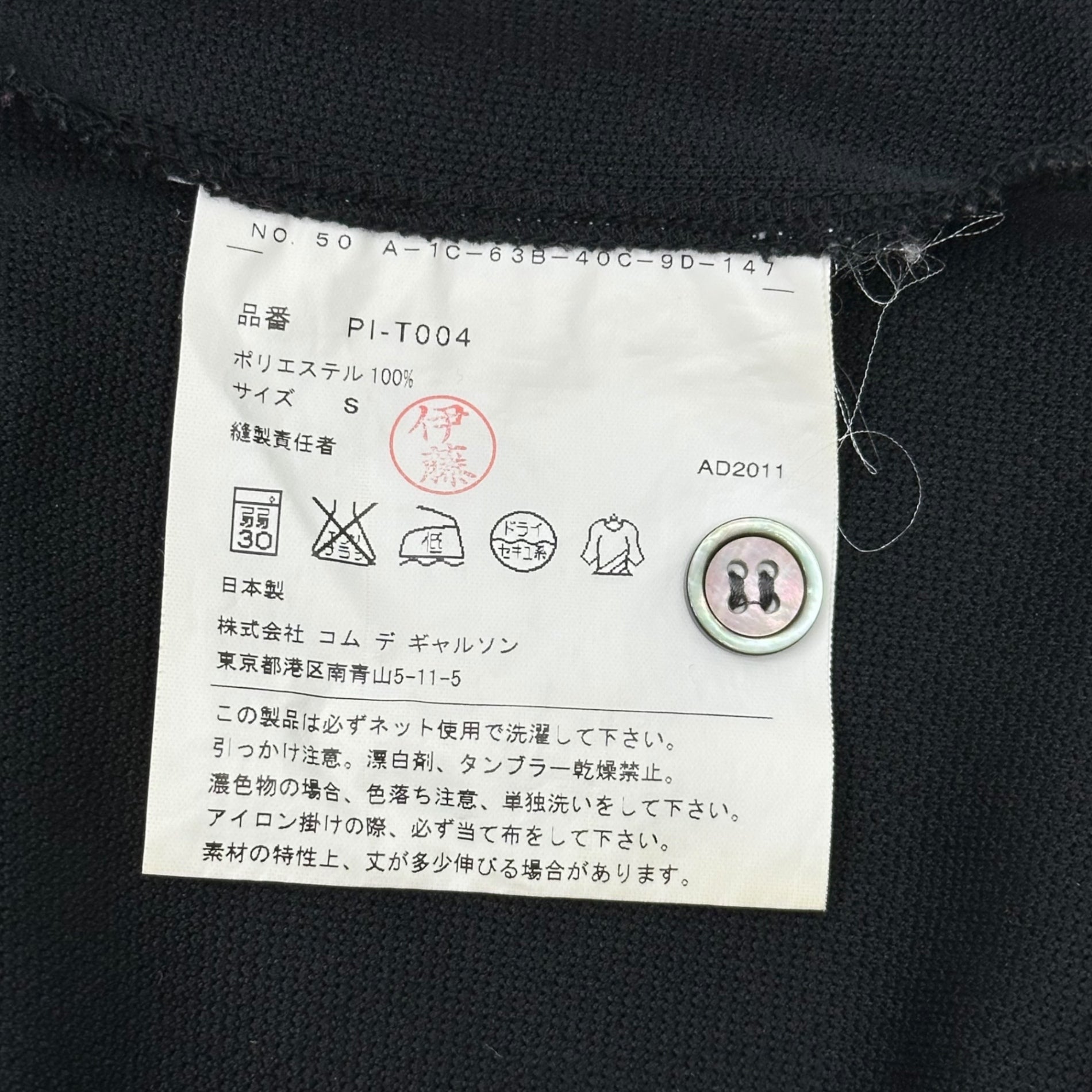COMME des GARCONS HOMME PLUS(コムデギャルソンオムプリュス) 12SS Polyester Deer S/S Long Polo Shirt ポリエステル 鹿の子 半袖 ロング ポロ シャツ PI-T004 S ブラック AD2011 ワンピース