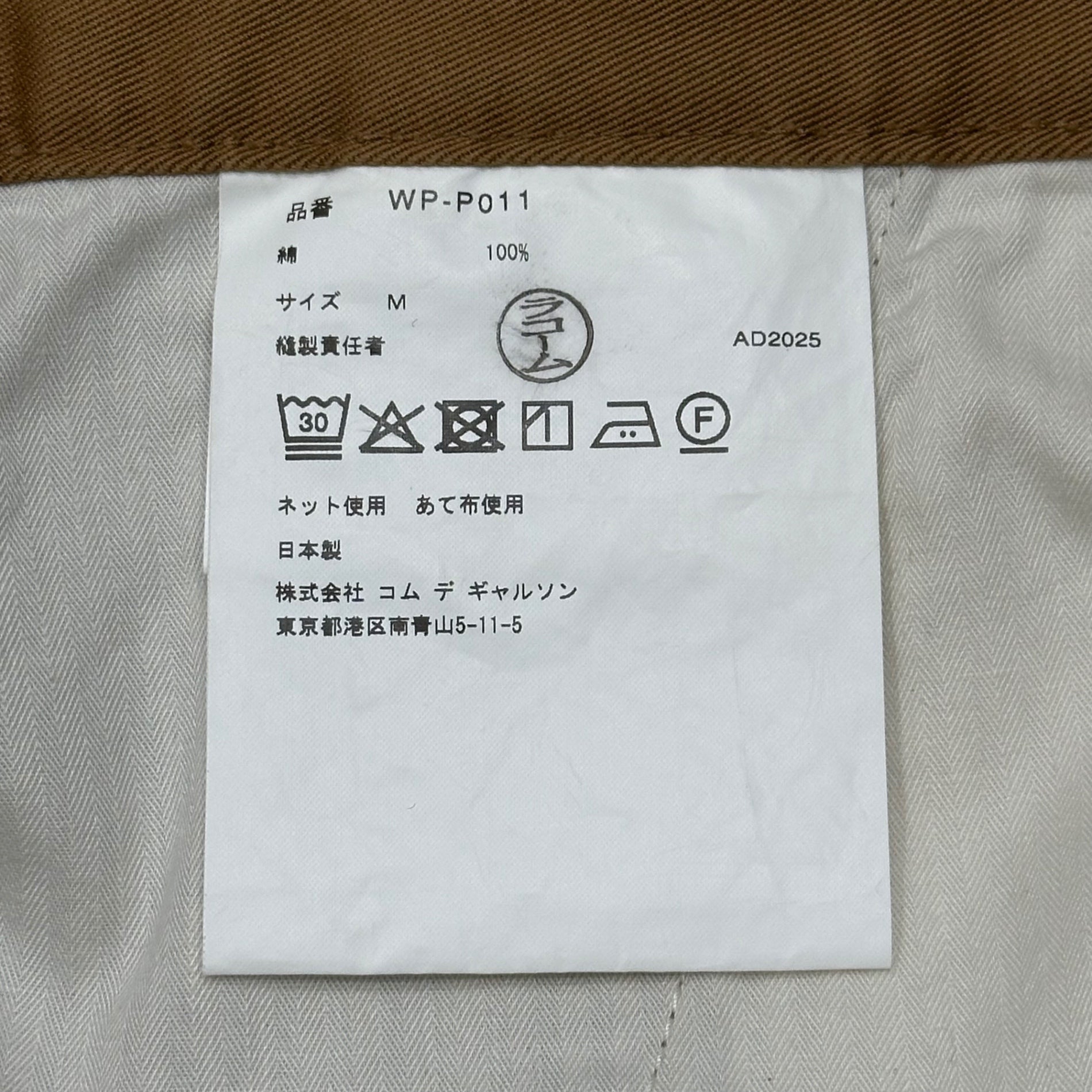 JUNYA WATANABE MAN(ジュンヤワタナベマン) 2025AW Cotton Serge Chino Pants 綿サージ チノ パンツ WP-P011 M ブラウン AD2025 ワイド テーパード 1タック