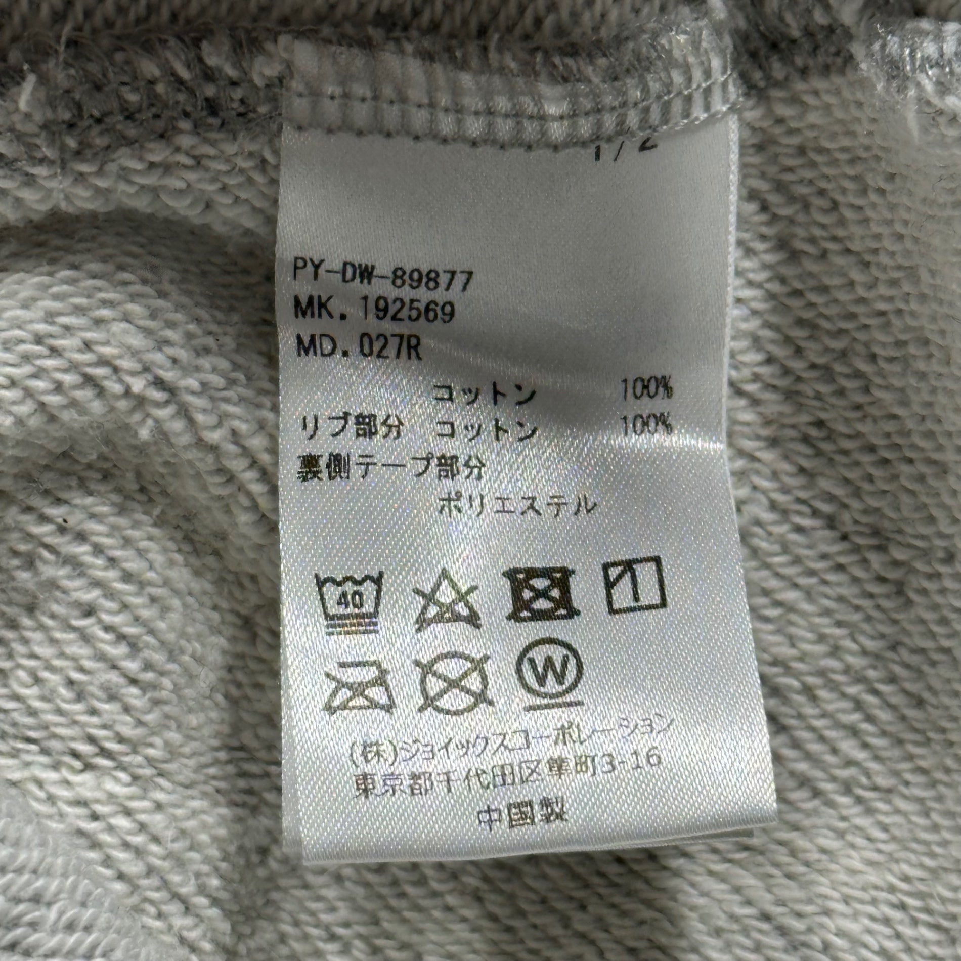 PAUL SMITH(ポールスミス) DINO Crew Neck Sweatshirt クルーネック スウェット PY-DW-89877 L ライトグレー