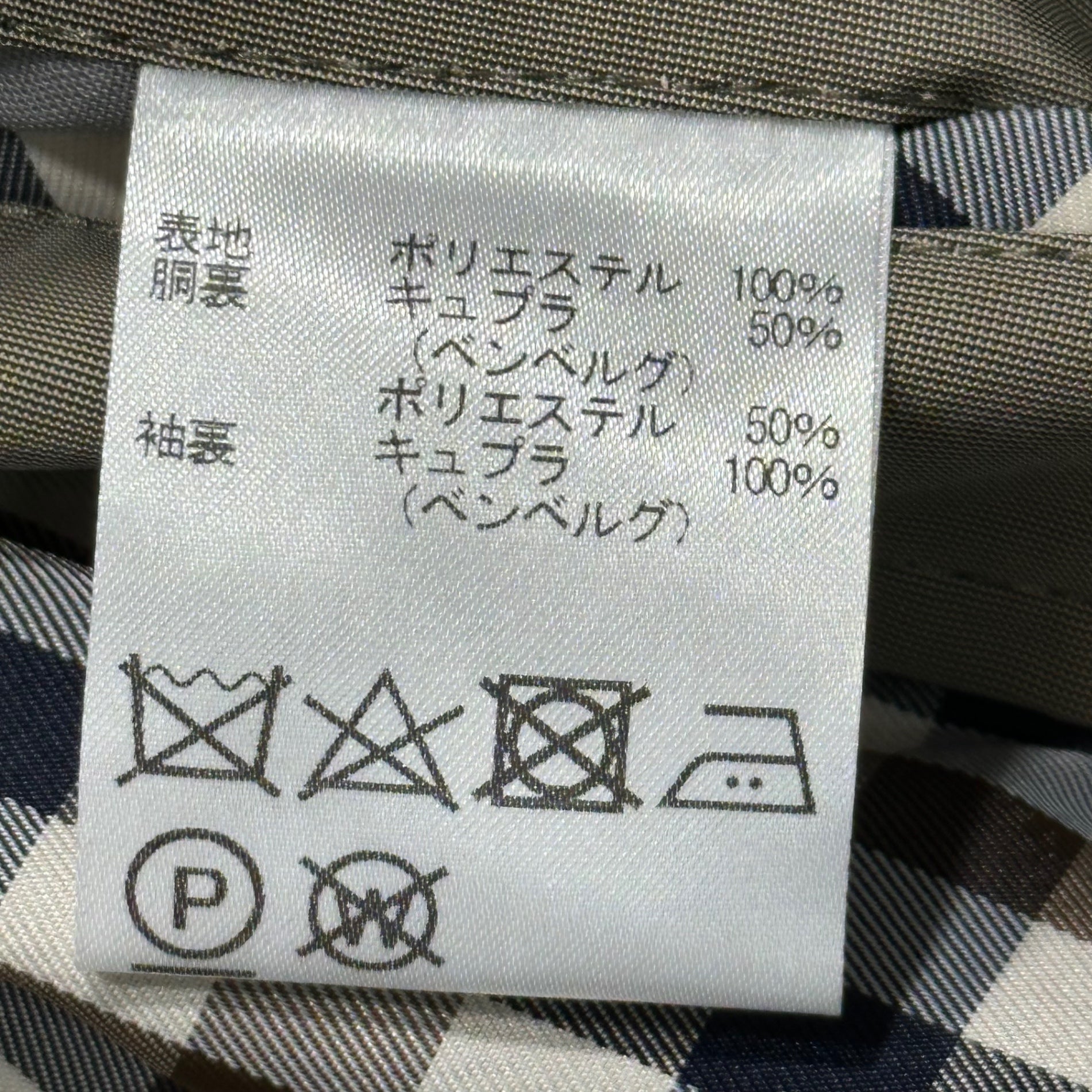 Aquascutum(アクアスキュータム) Trench Design Hooded Raincoat トレンチ デザイン フード収納 レインコート 2207251004-83 38(M程度) カーキ