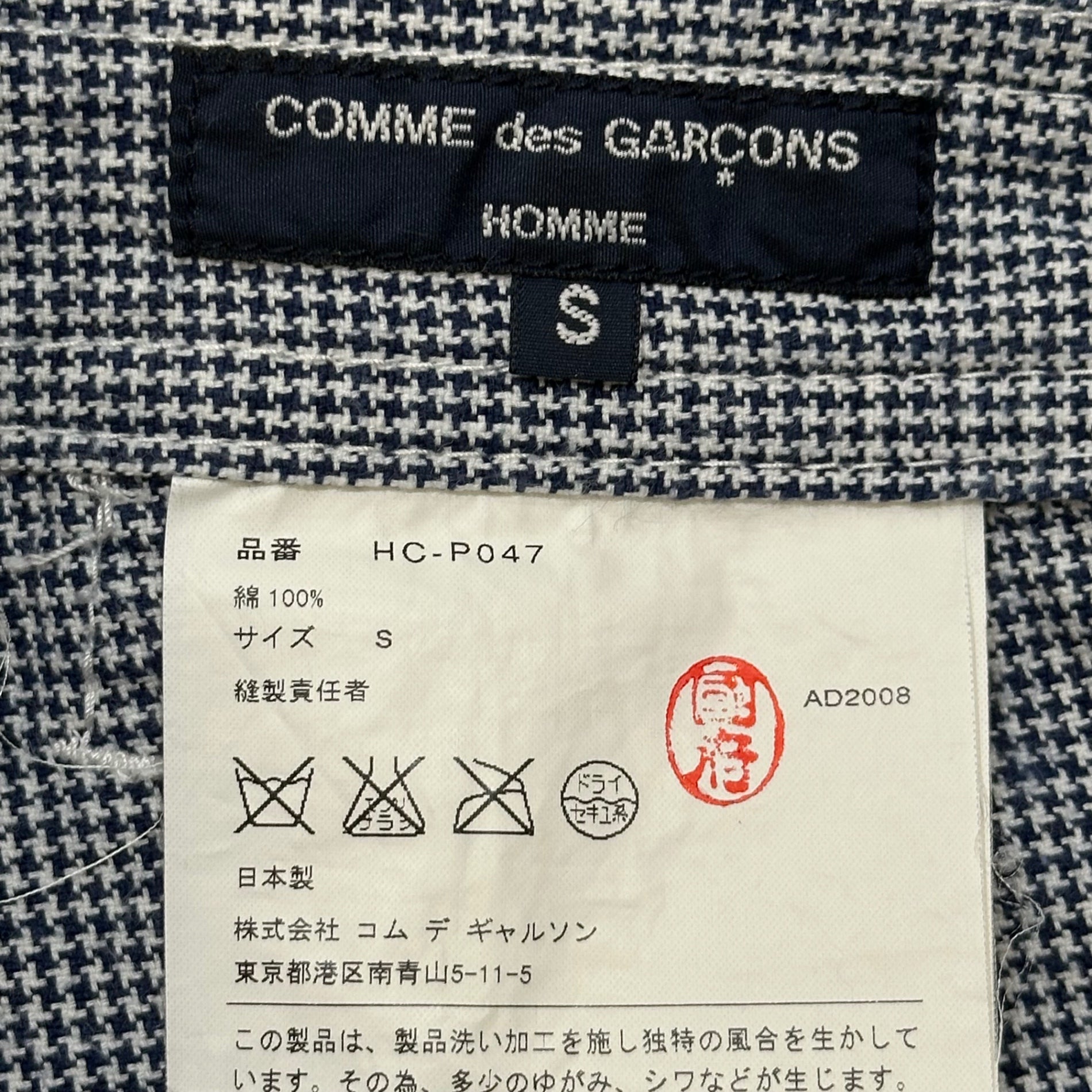 COMME des GARCONS HOMME(コムデギャルソンオム) 2009SS Houndstooth Baker Work Pants 千鳥柄 ベイカー ワーク パンツ HC-P047 S ブルー AD2008