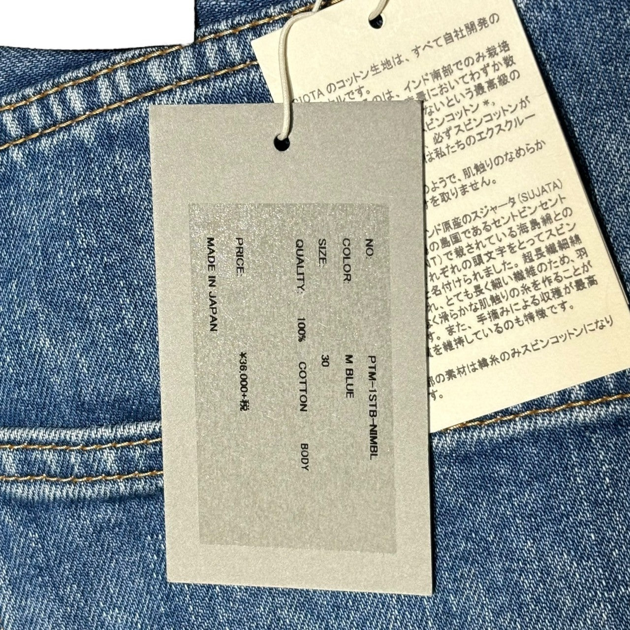 CIOTA(シオタ) 本藍 スビンコットン 13,5oz ストレート デニム パンツ PTM-1STB-NIMBL 30 インディゴ M BLUE ジーンズ