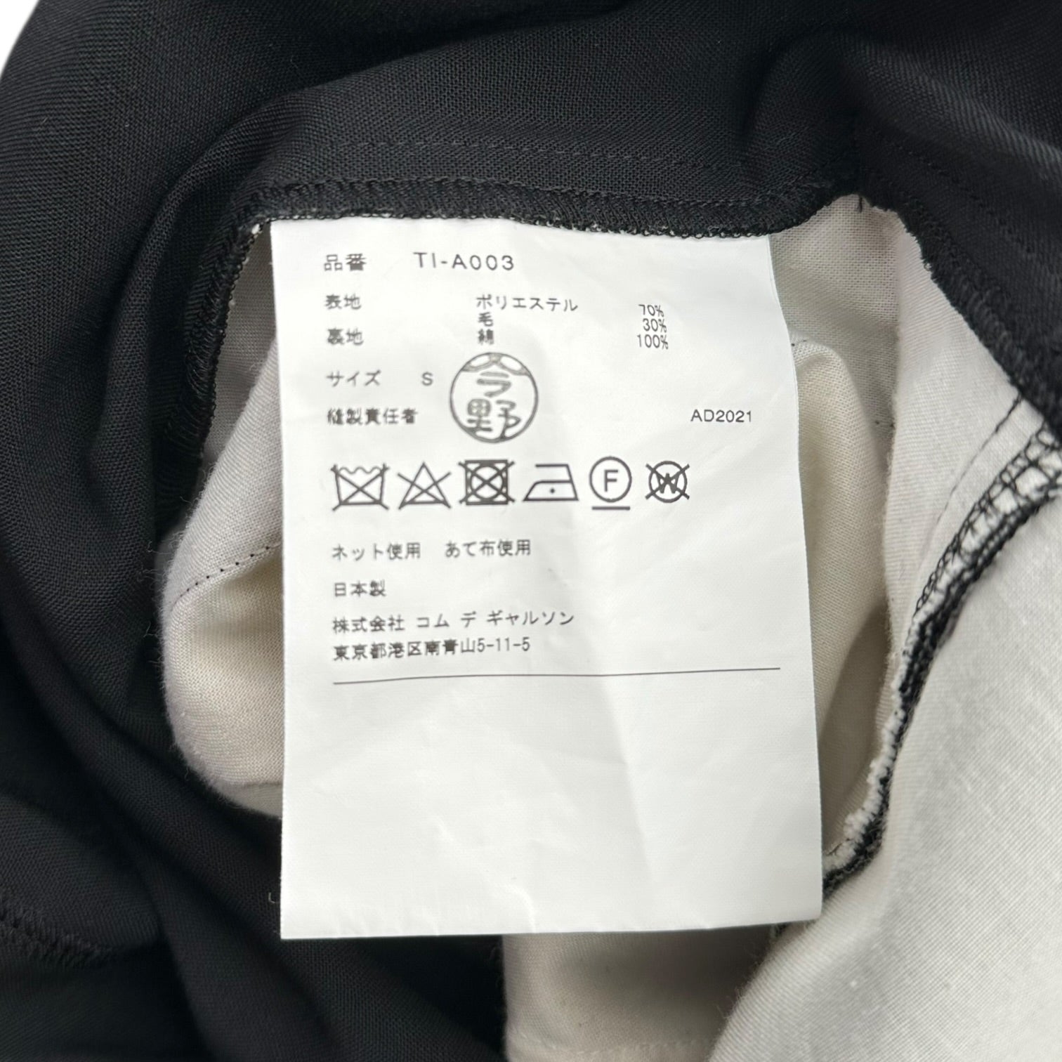 TAO(タオ) 22SS Puff Sleeve S/S All-in-One Jumpsuit パフスリーブ オールインワン ジャンプスーツ TI-A003 S ブラック AD2021 COMME des GARCONS コムデギャルソン トリココムデギャルソン名称変更最初期