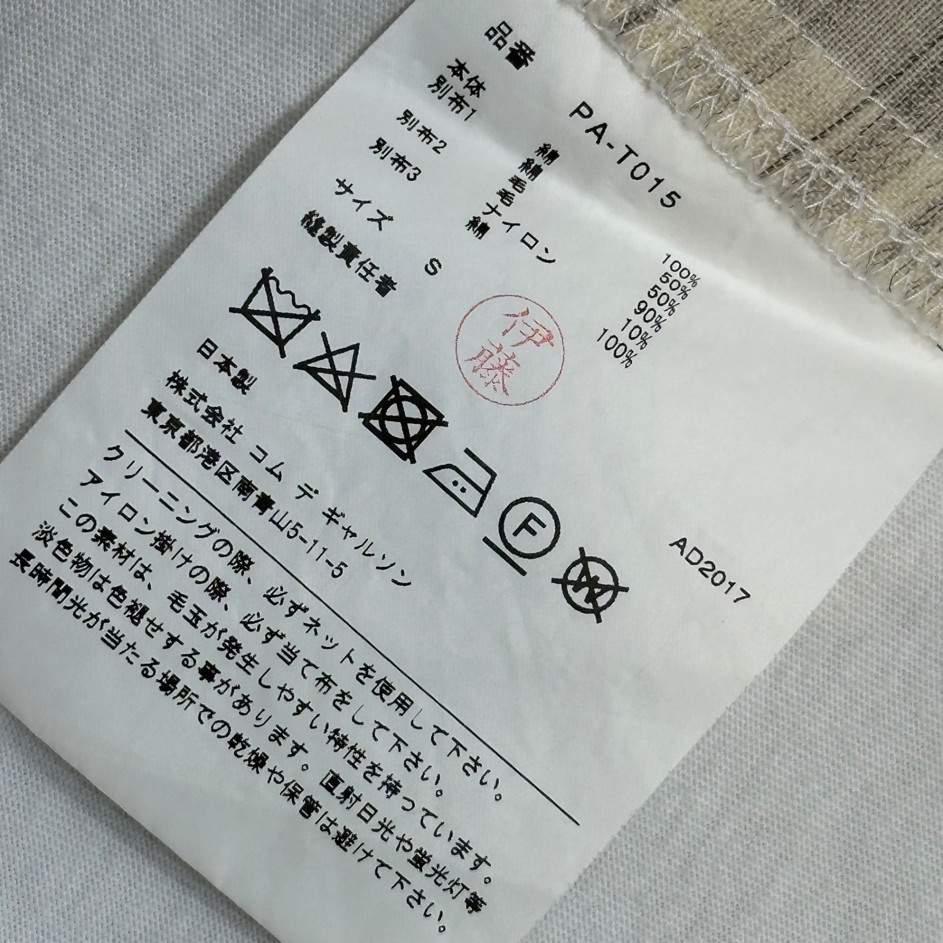 COMME des GARCONS HOMME PLUS(コムデギャルソンオムプリュス) 2018SS Long-Silhouette T-Shirt with Back Slit Detail バックスリット 切替 ロング シルエット Tシャツ PA-T015 S ホワイト×ベージュ AD2017
