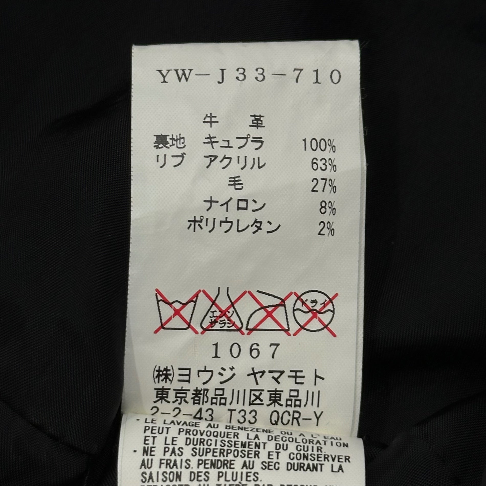 Y's(ワイズ) “Haori” Dolman-Sleeve Cowhide Leather Jacket 「羽織」 ドルマン スリーブ カウレザー ジャケット YW-J33-710 1(S程度) ブラック 男性着用可能