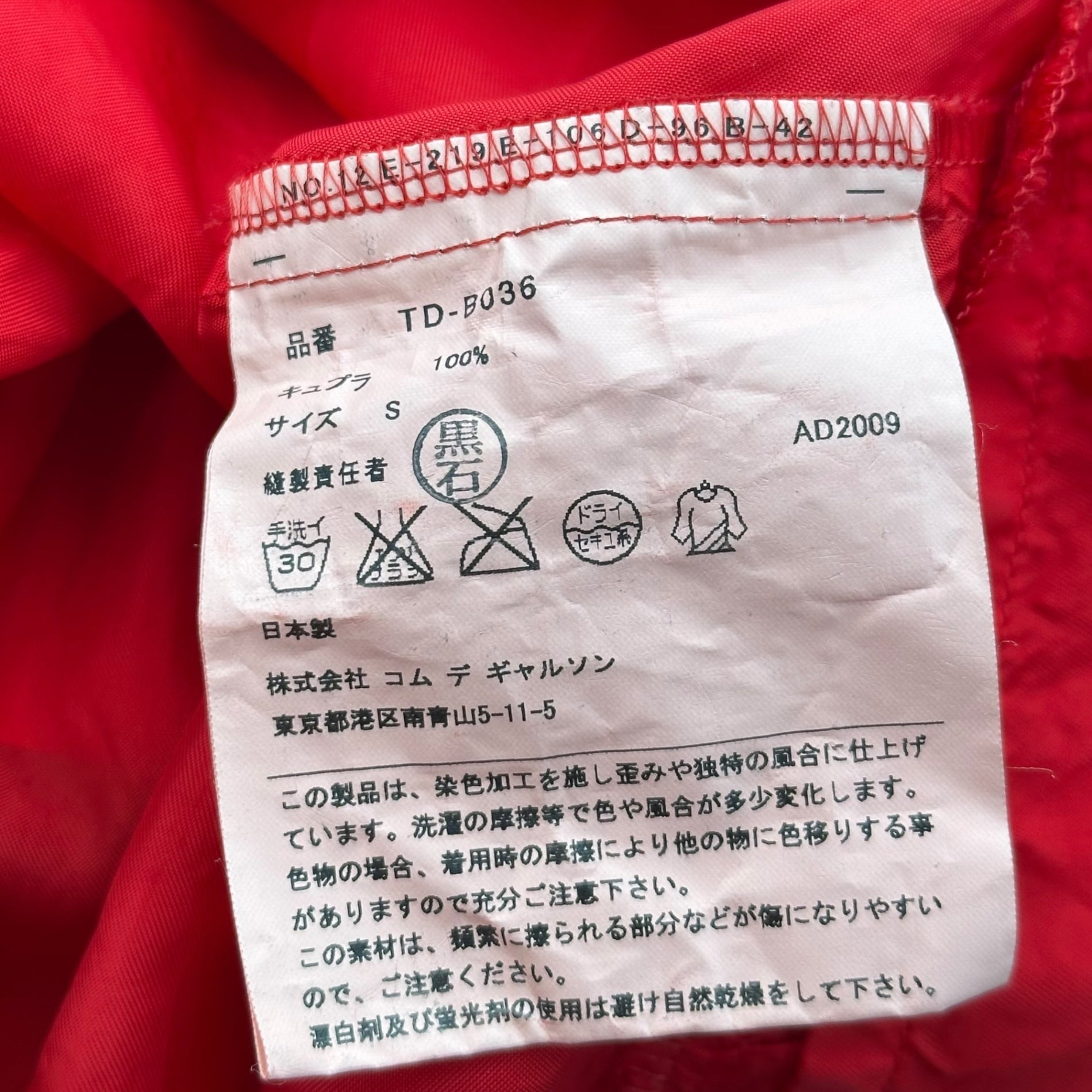 tricot COMME des GARCONS(トリココムデギャルソン) 09AW Front Pocket Round Collar Cupro Blouse フロントポケット 丸襟 キュプラ ブラウス TD-B036 S レッド AD2009