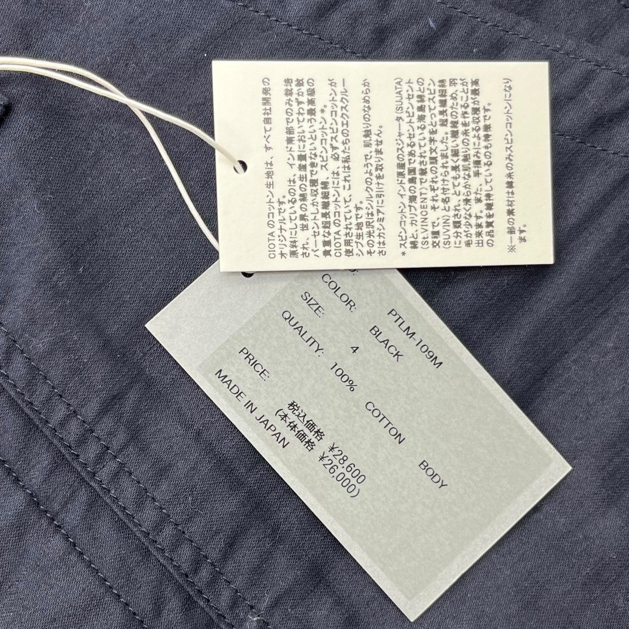 CIOTA(シオタ) Subin cotton back satin baker pants スビンコットン バックサテン ベイカー パンツ PTLM-109M 4 ブラック ミリタリー カーゴ