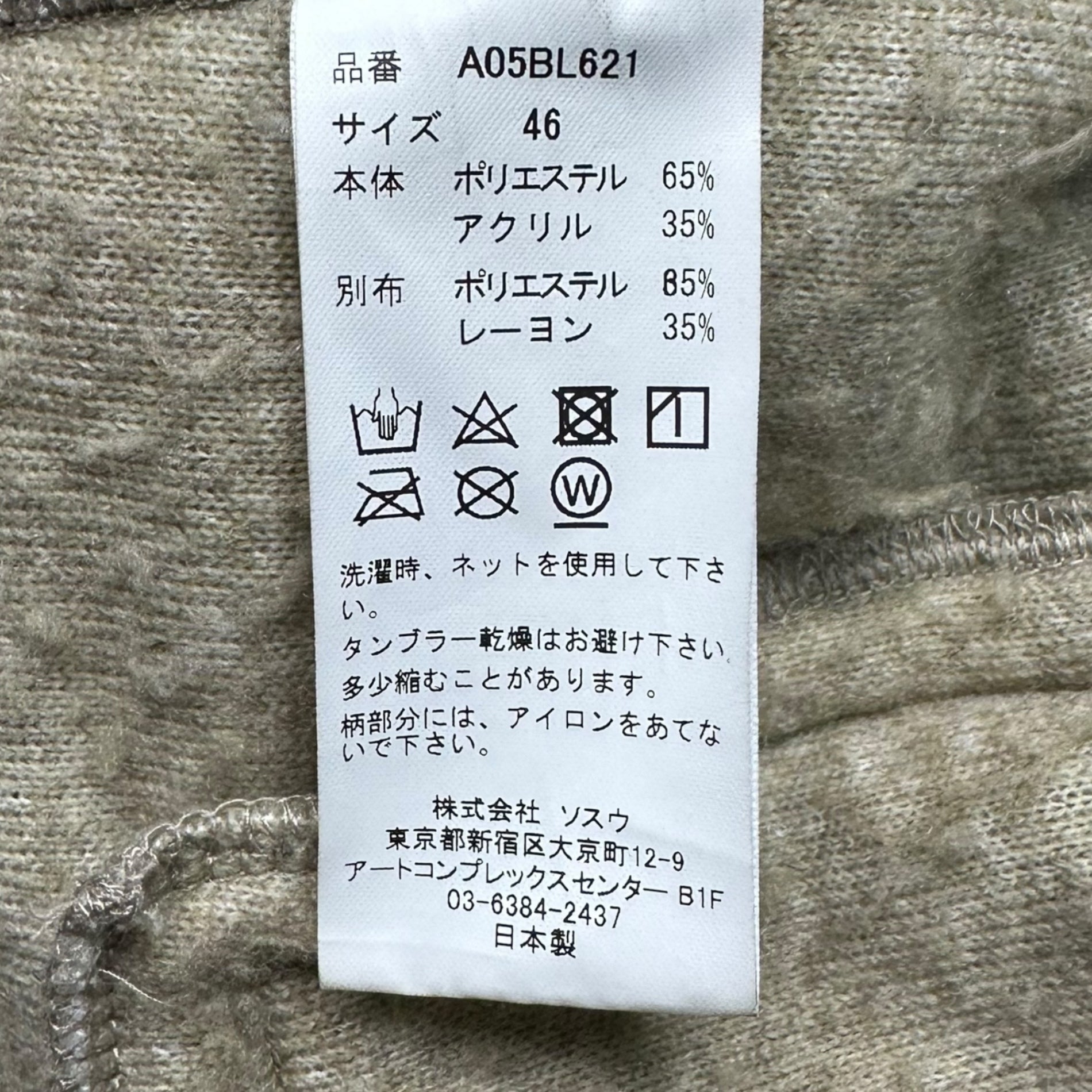 Maison MIHARA YASUHIRO(メゾンミハラヤスヒロ) 21AW Enlarged zip boa blouson イングランド ジップ ボア ブルゾン A05BL621 46(S) ベージュ×ネイビー