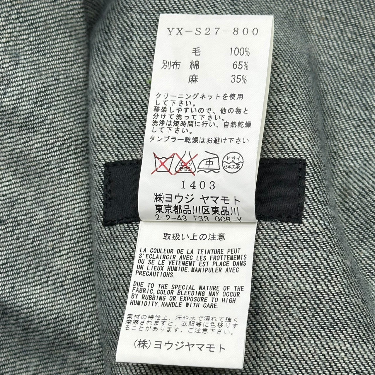 Y's(ワイズ) 13SS Denim Docking Wool Skirt デニム ドッキング ウール スカート YX-S28-800 1 インディゴ×ブラック