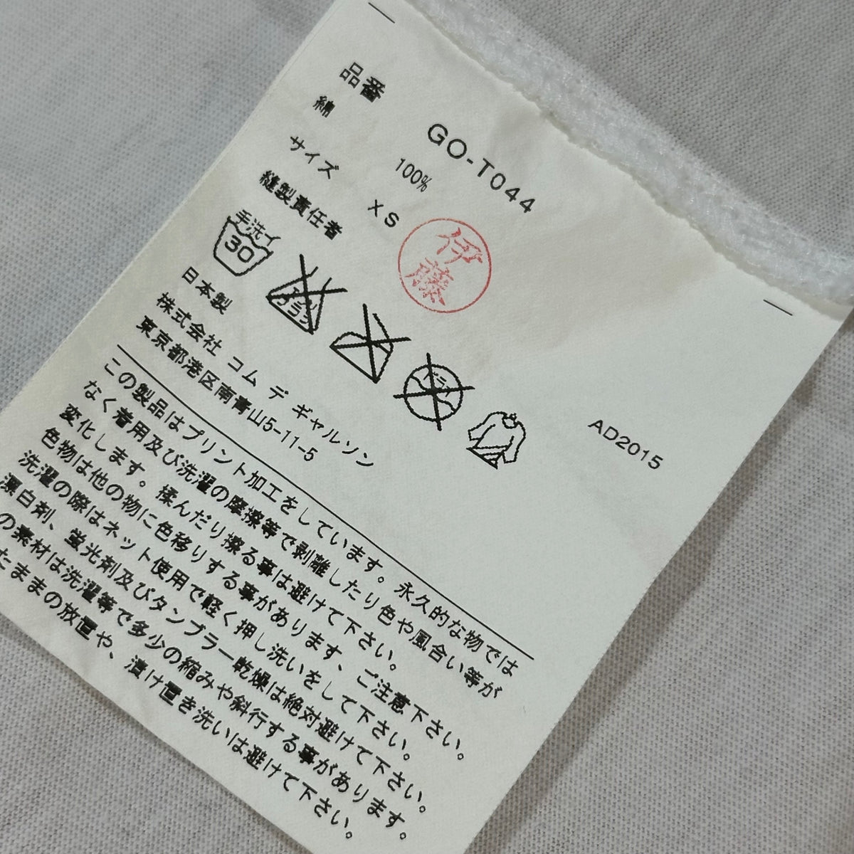 COMME des GARCONS(コムデギャルソン) 2015SS  Rose graphic print S/S crew-neck top 薔薇 グラフィック プリント 半袖 クルーネック カットソー GO-T044 XS ホワイト×マルチカラー AD2015
